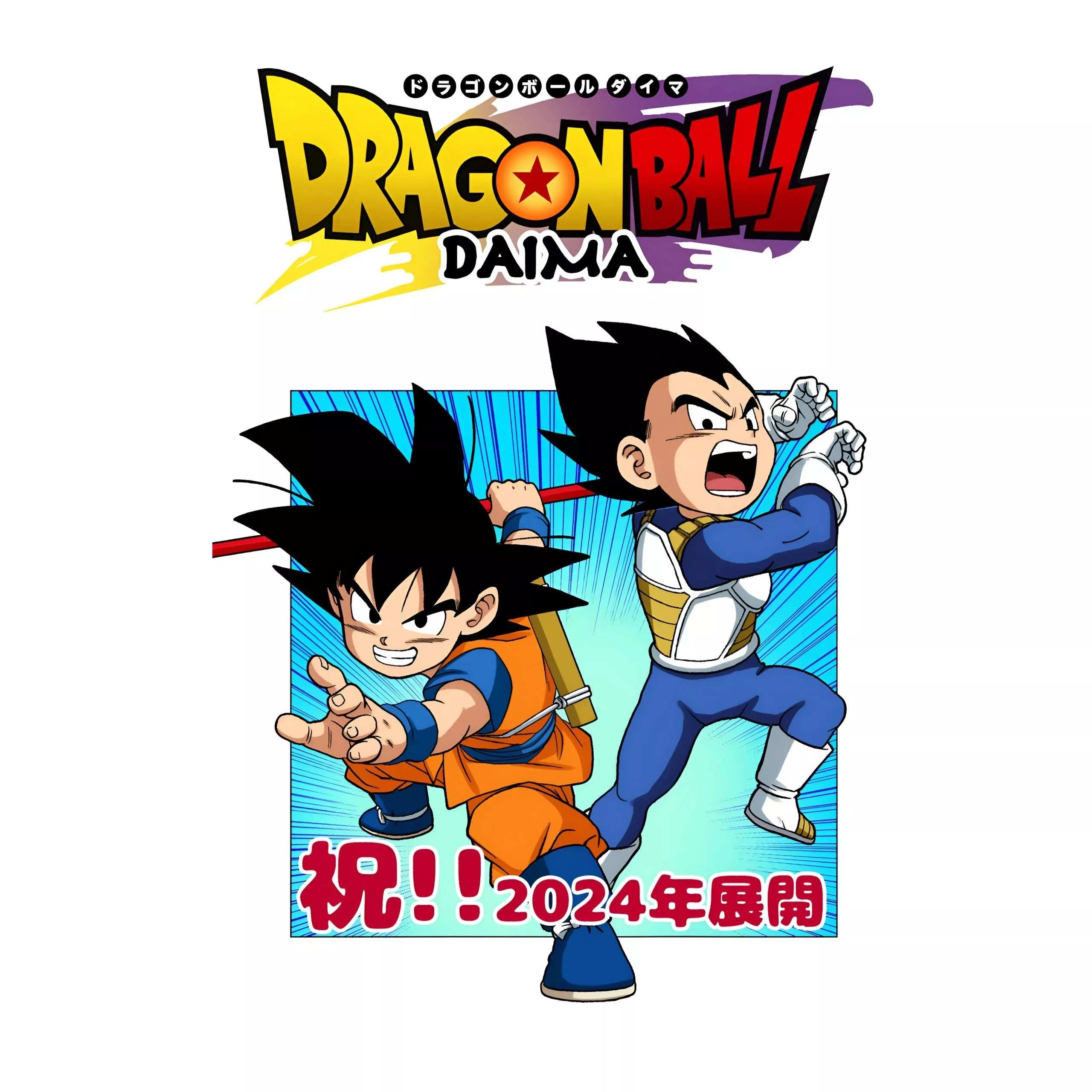 Dragon Ball DAIMA Wallpaper 4K, Goku vs