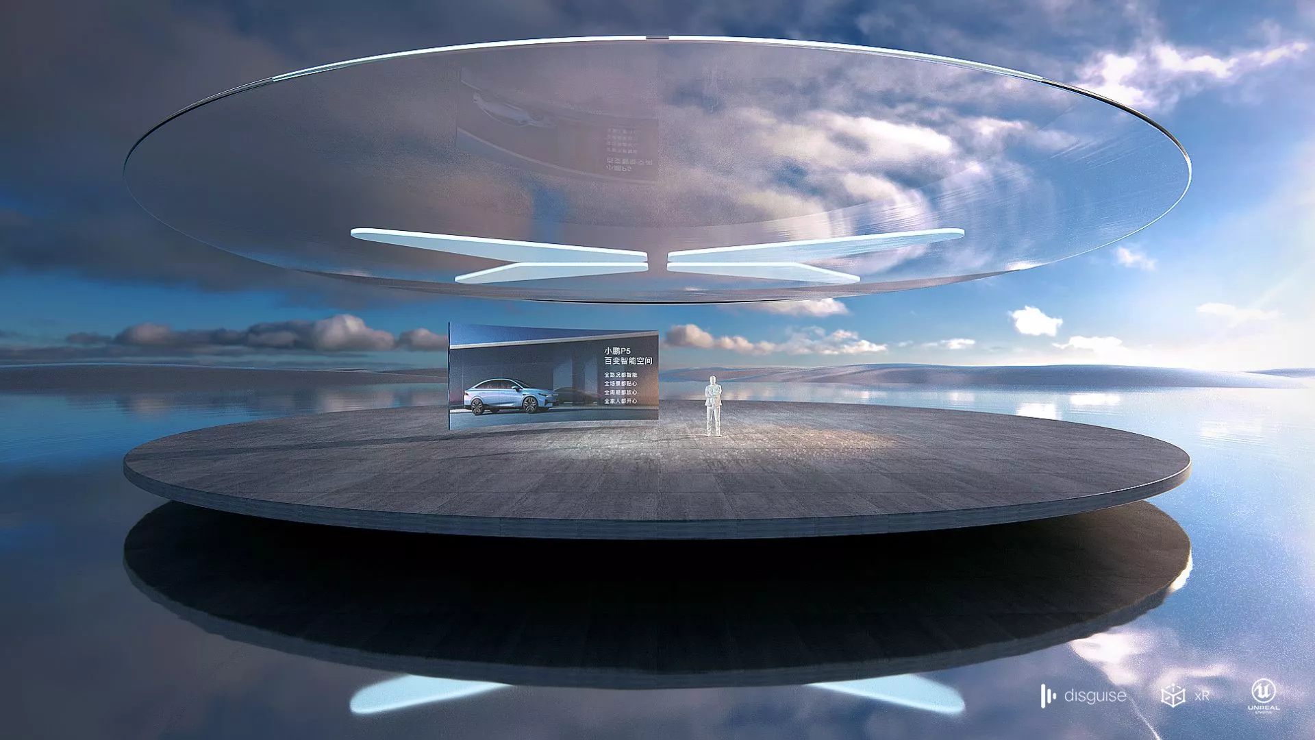 XPeng P5 Global Launch 2021 (XR)