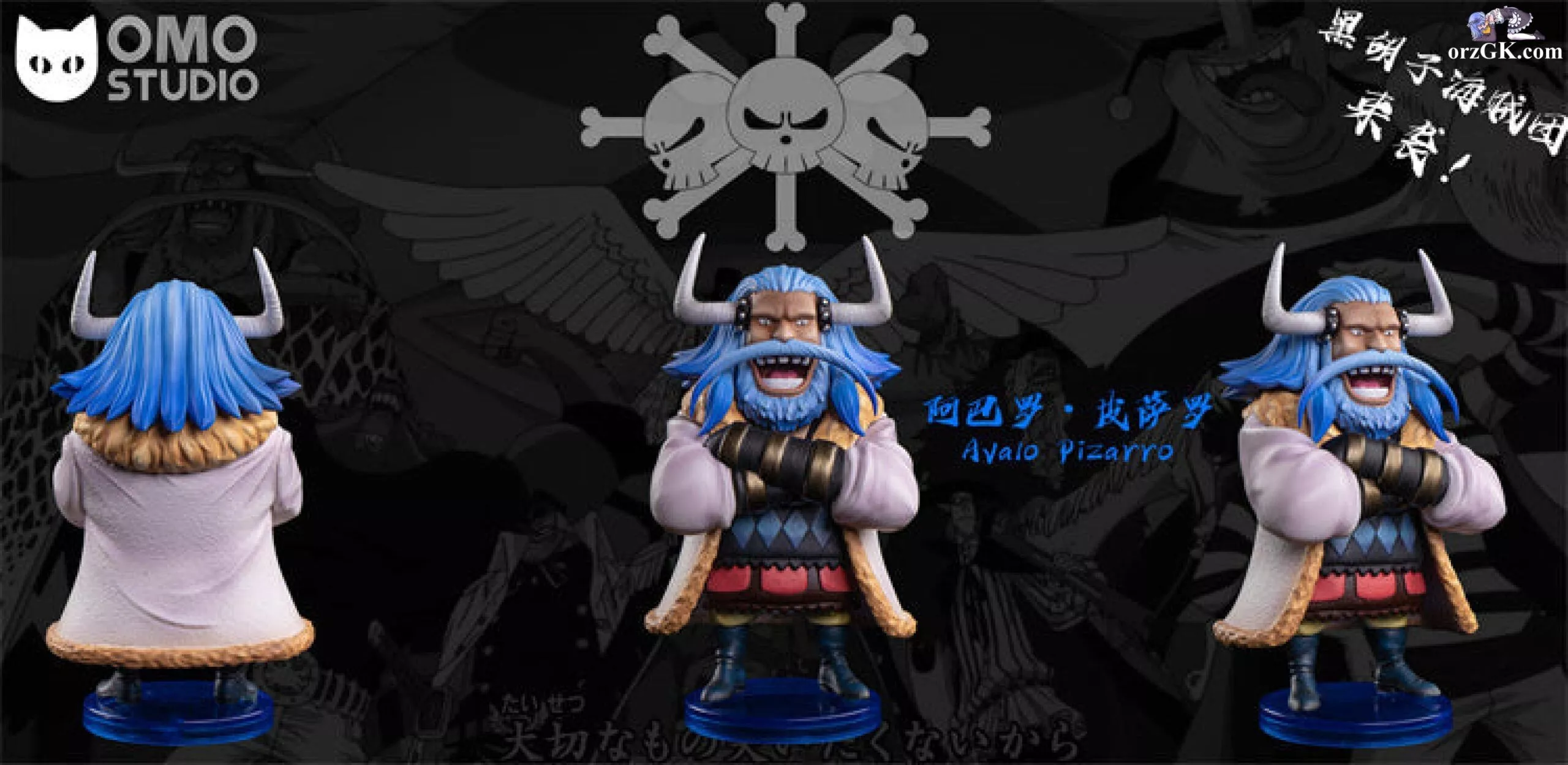 OMO Studio Piece Blackbeard