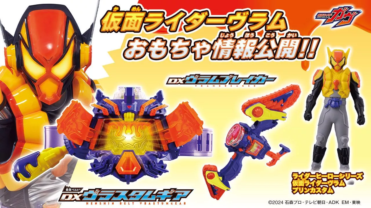 Kamen Rider Gavv: DX Vrastumgear & DX