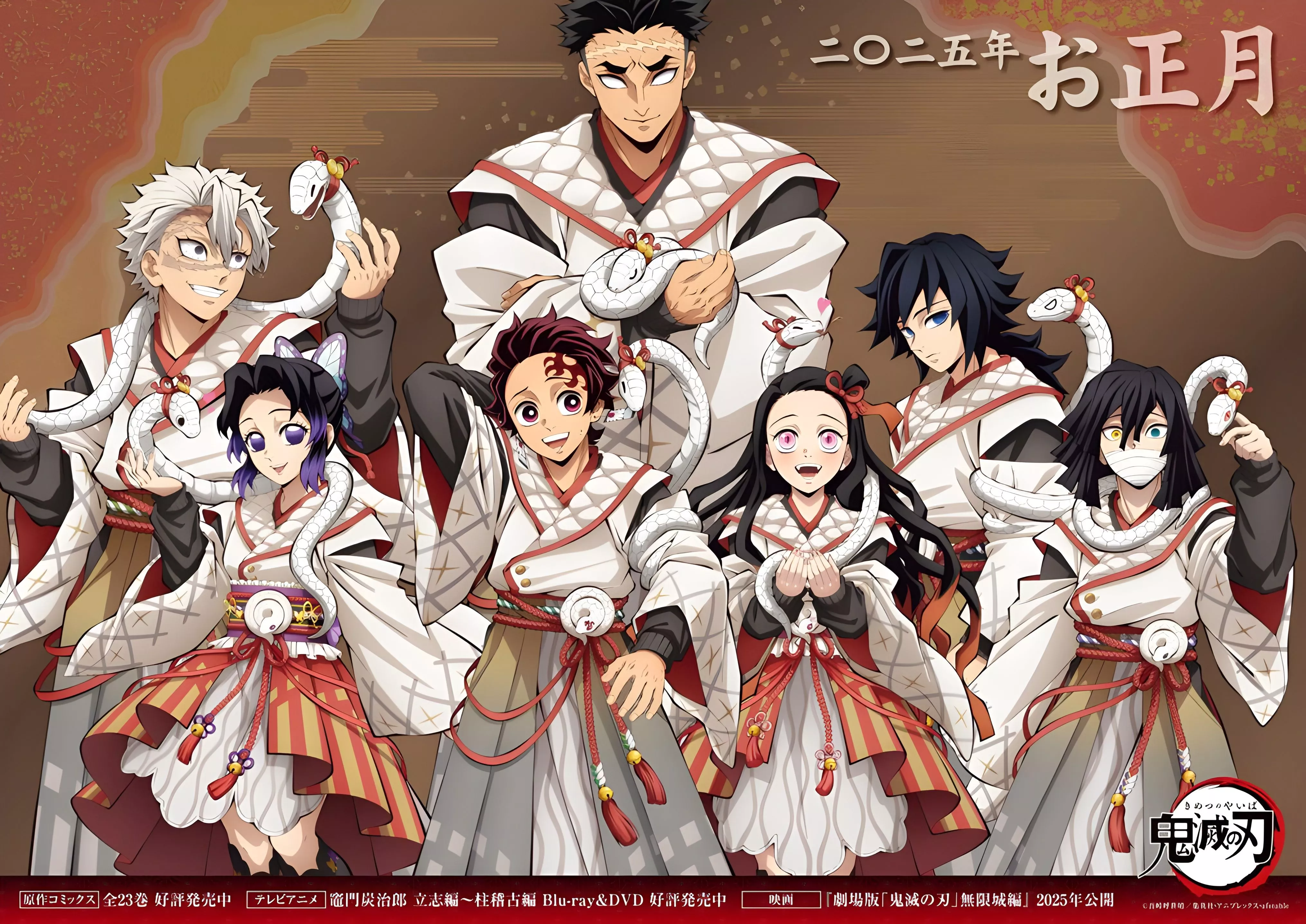 Download Anime Demon Slayer: Kimetsu No