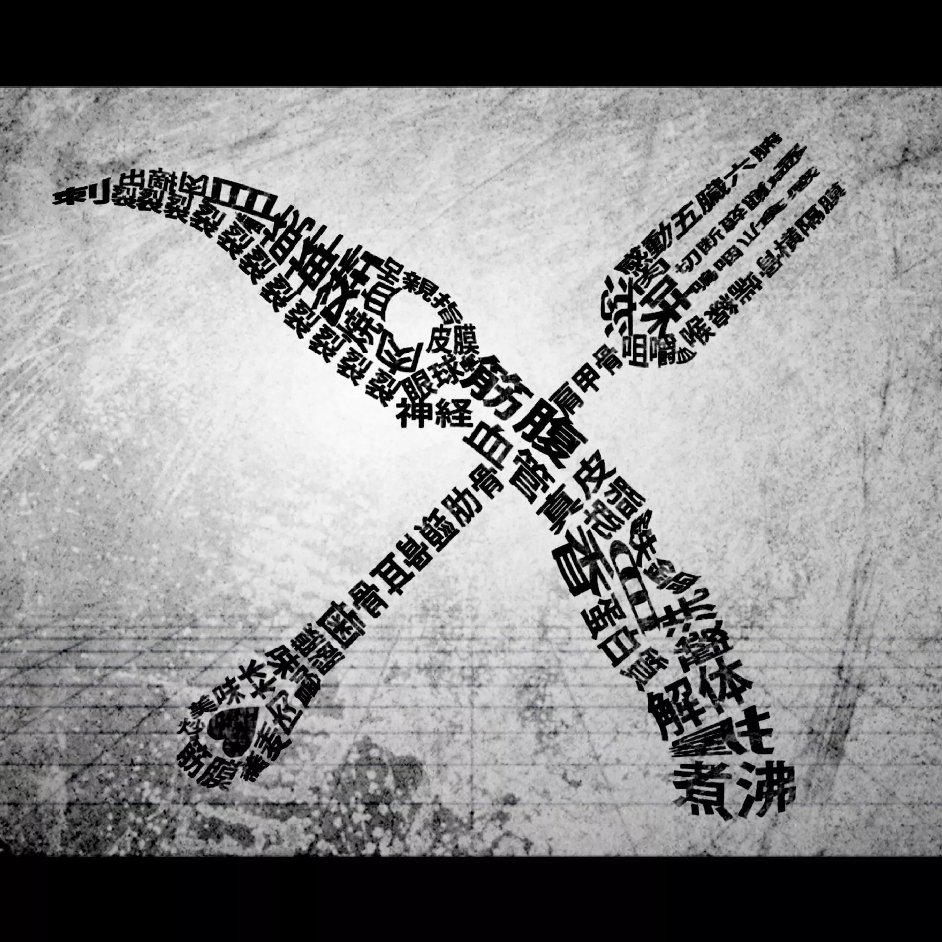 MARETU: lyrics and songs