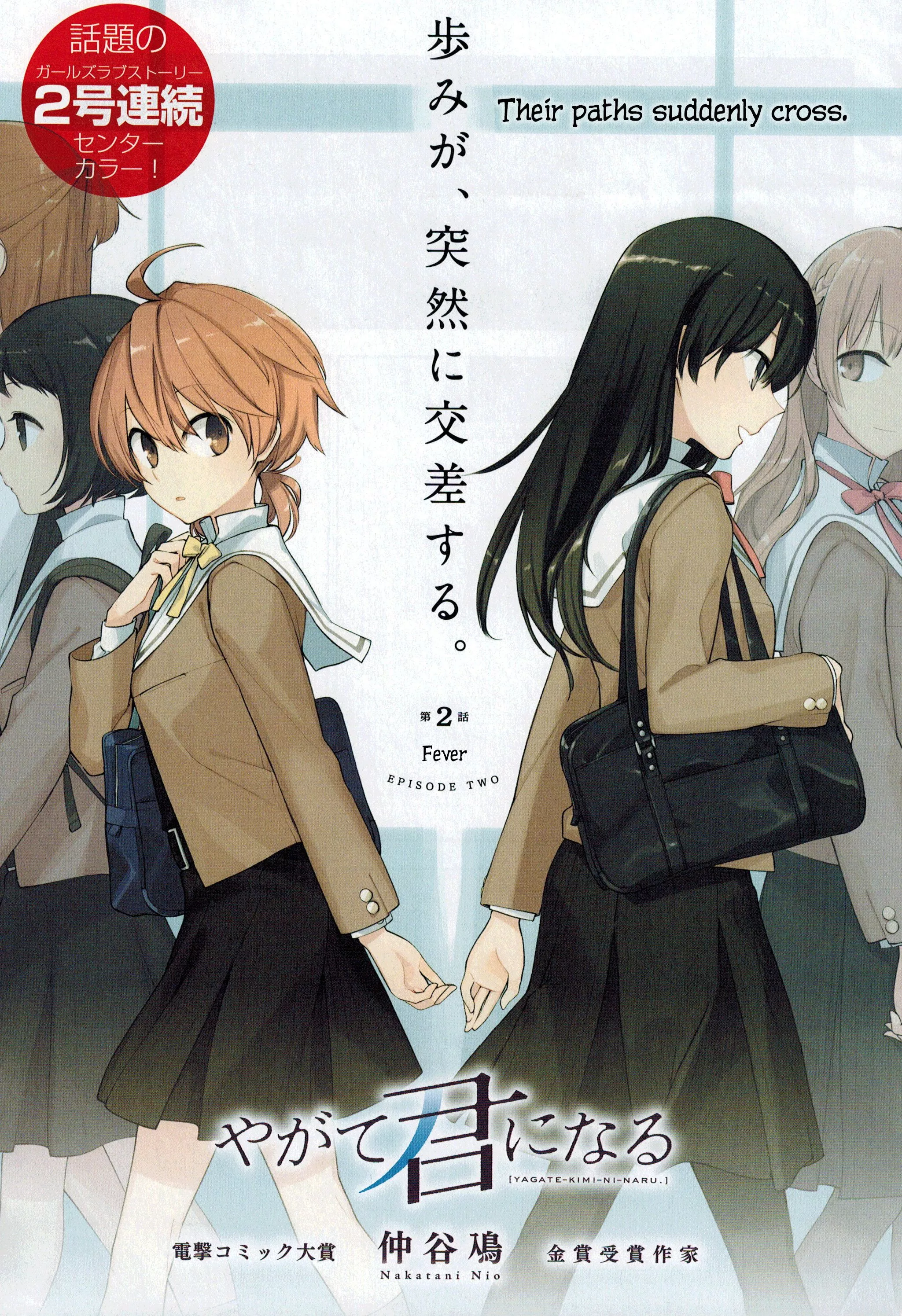 Yuu Koito and Scan Gallery