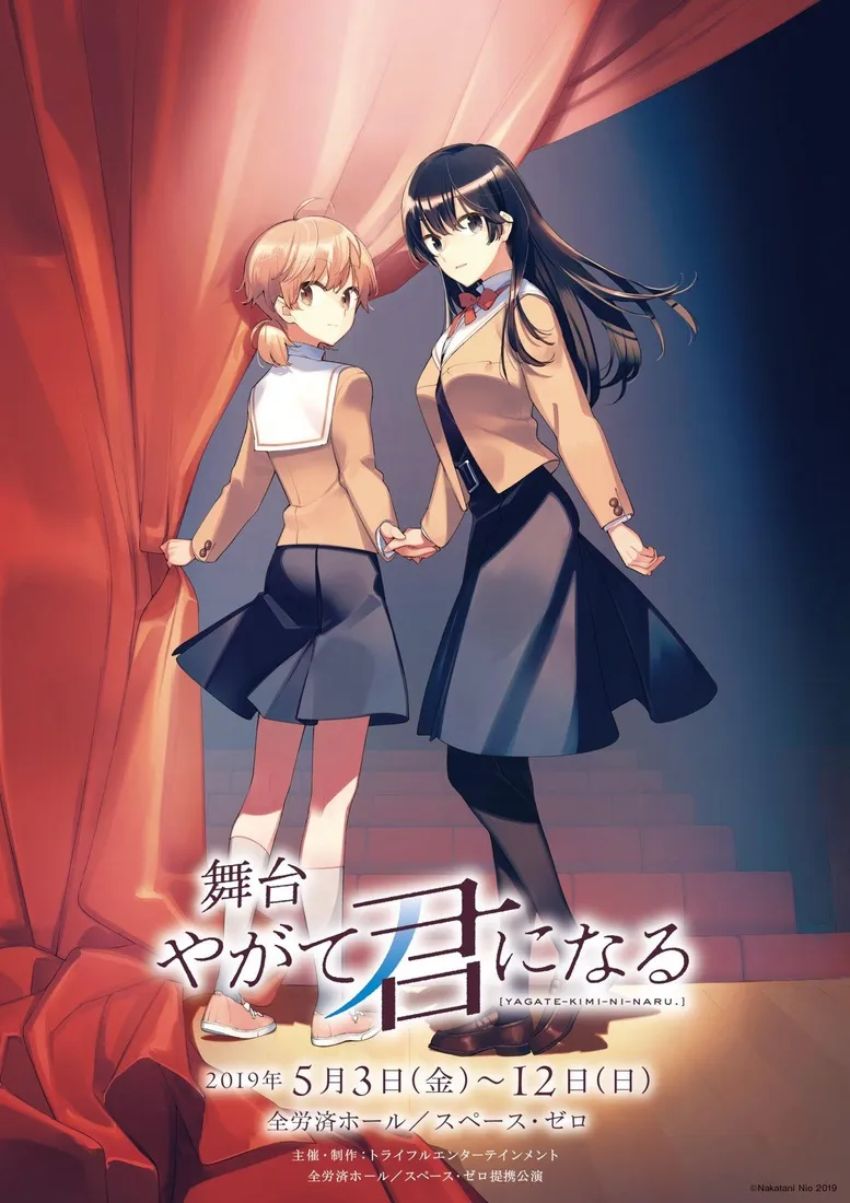 Bloom Into You Poster 2