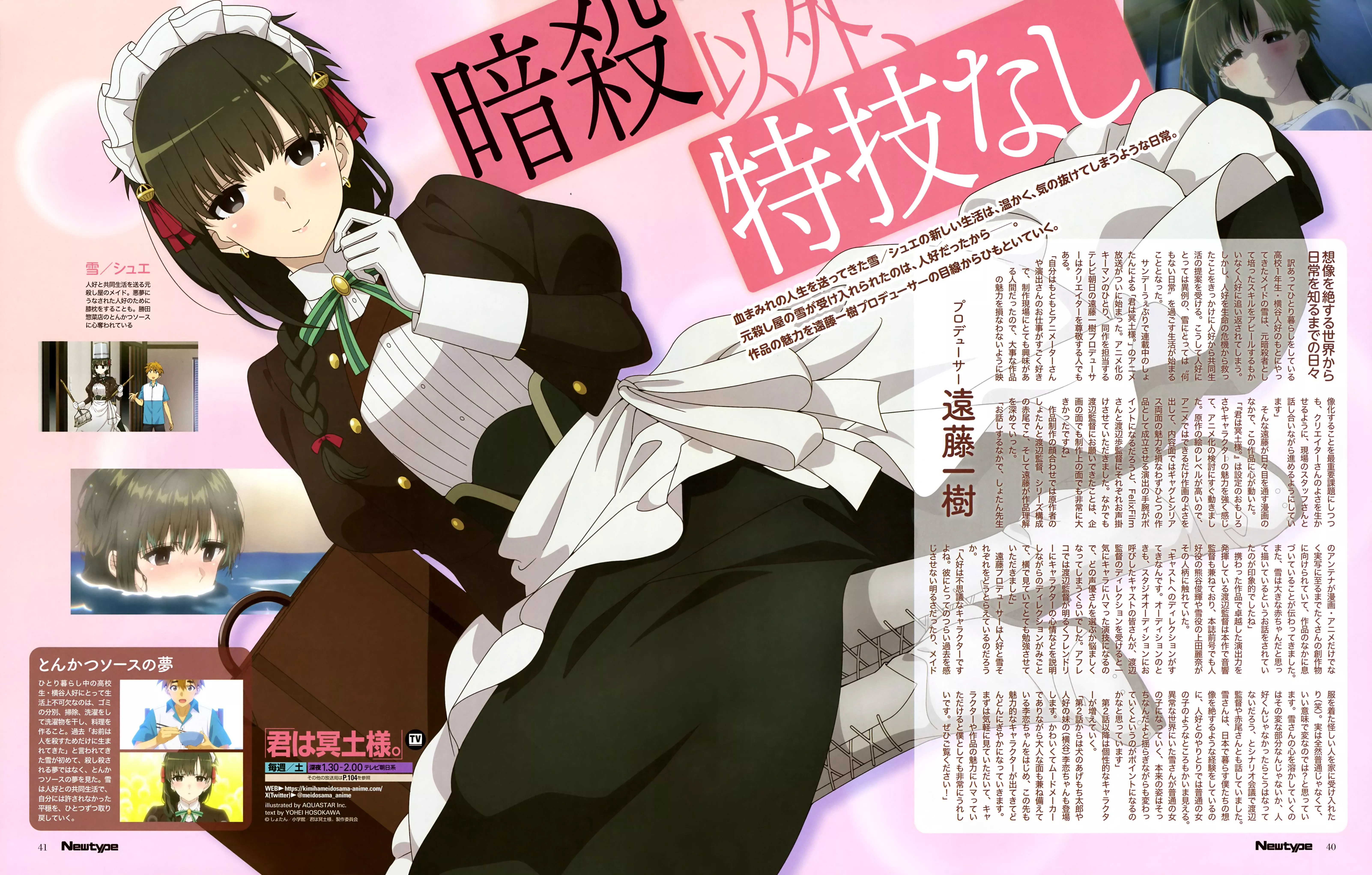 Kimi Wa Meido Sama Are Ms