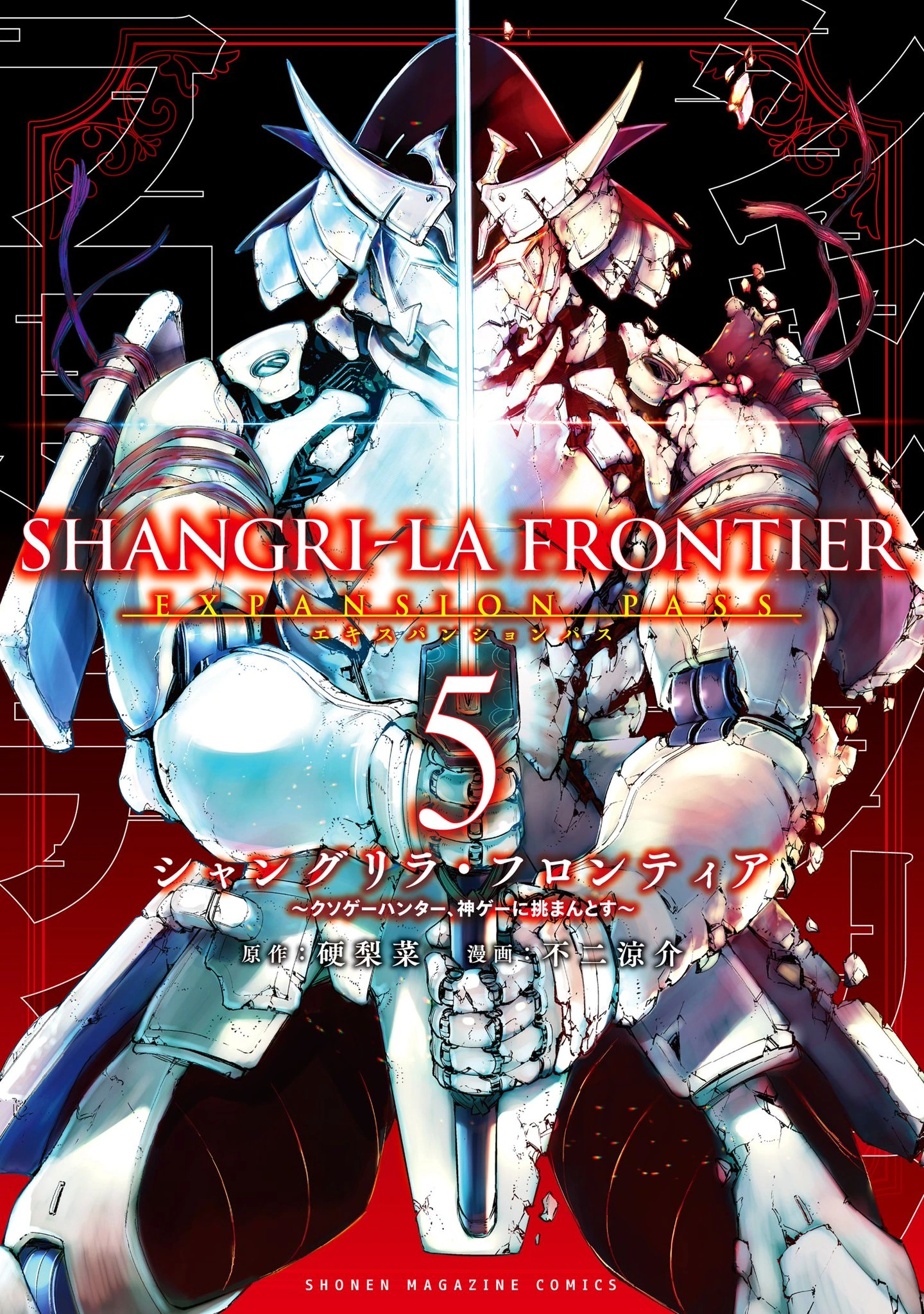 Volume 5. Shangri La Frontier