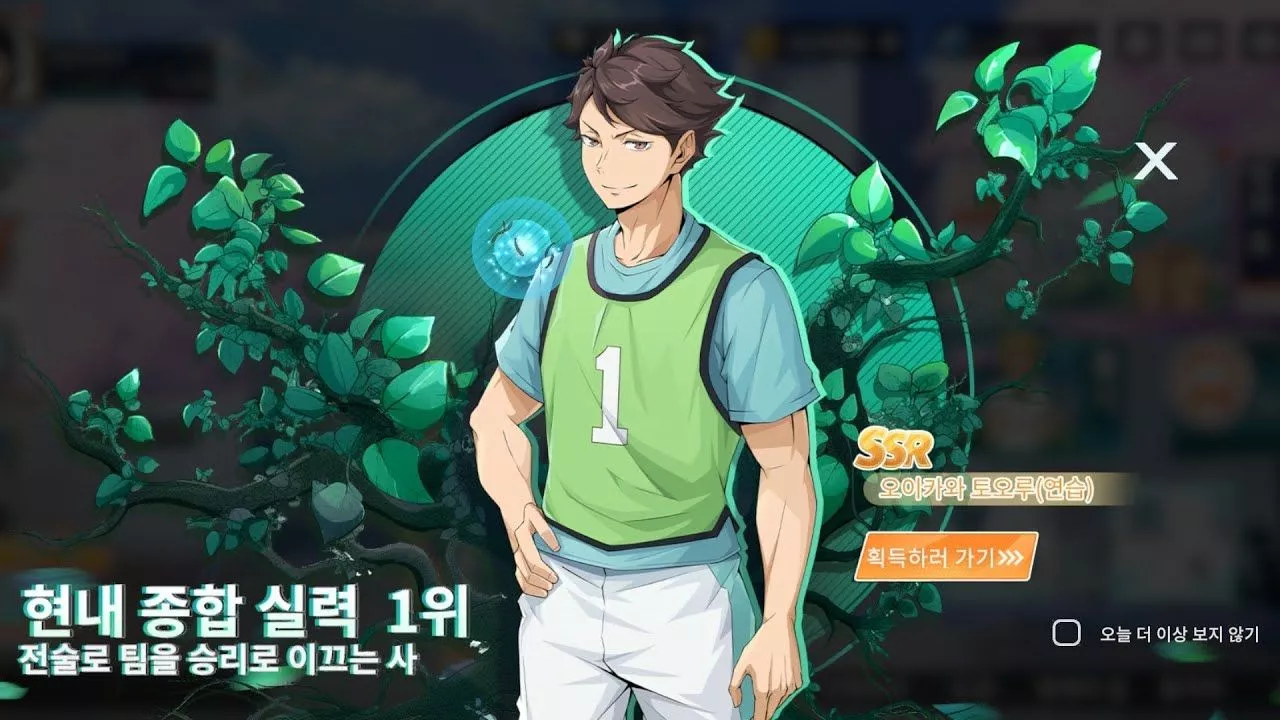 Haikyuu Fly High.. Finally, SSR Toru