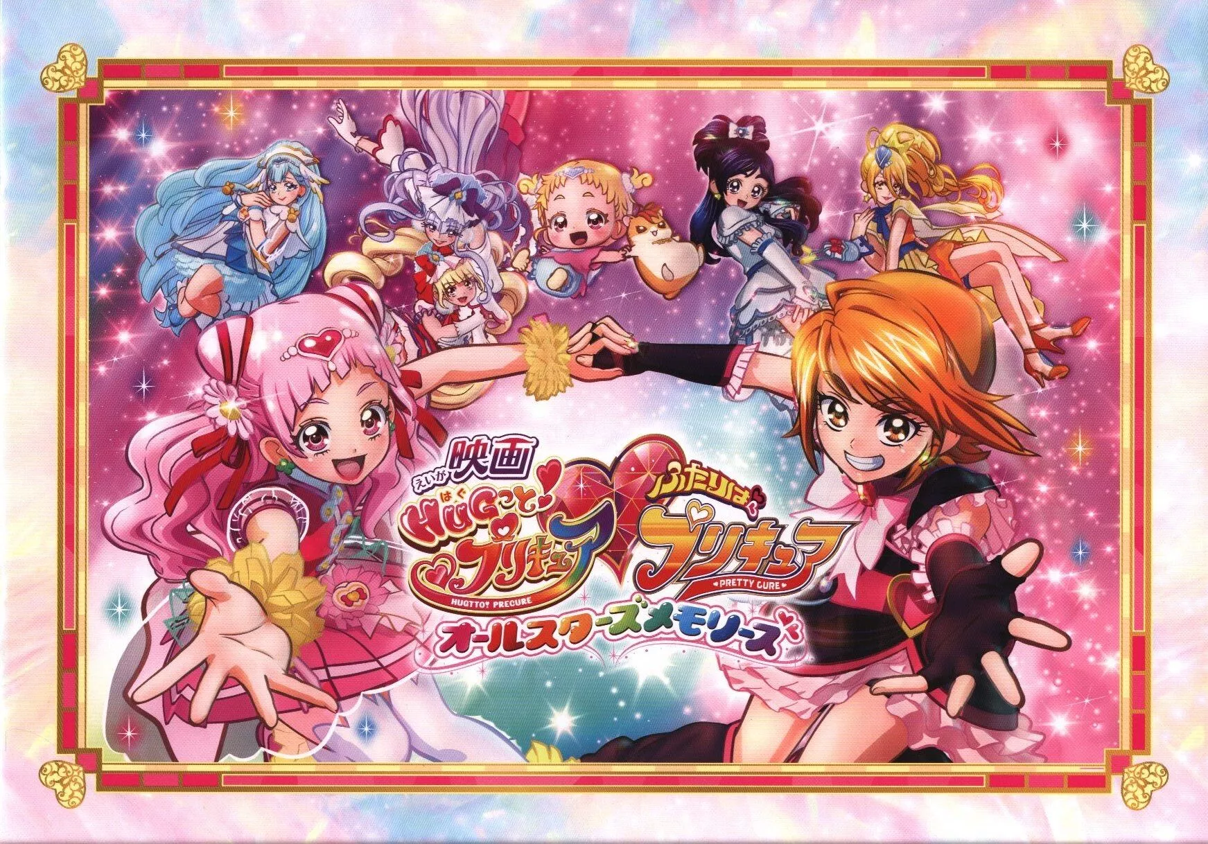 Hugtto precure futari wa precure all