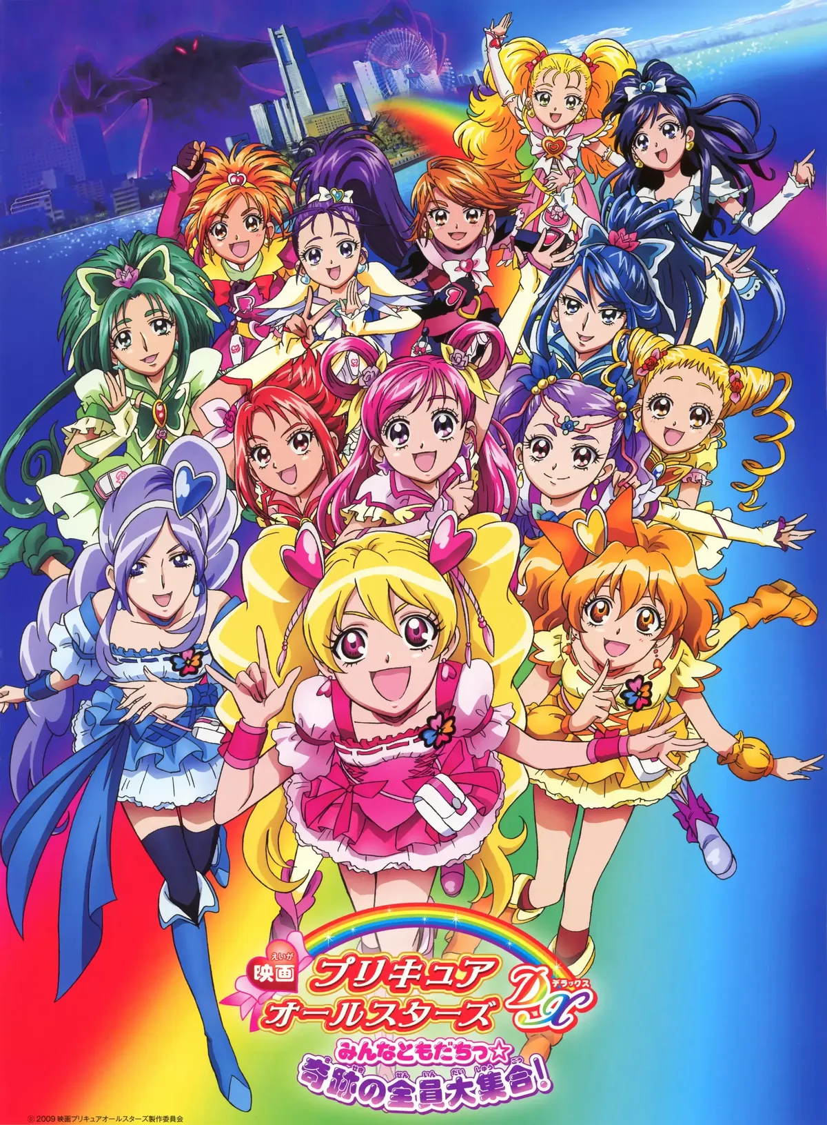 Pretty Cure All Stars (Anime)