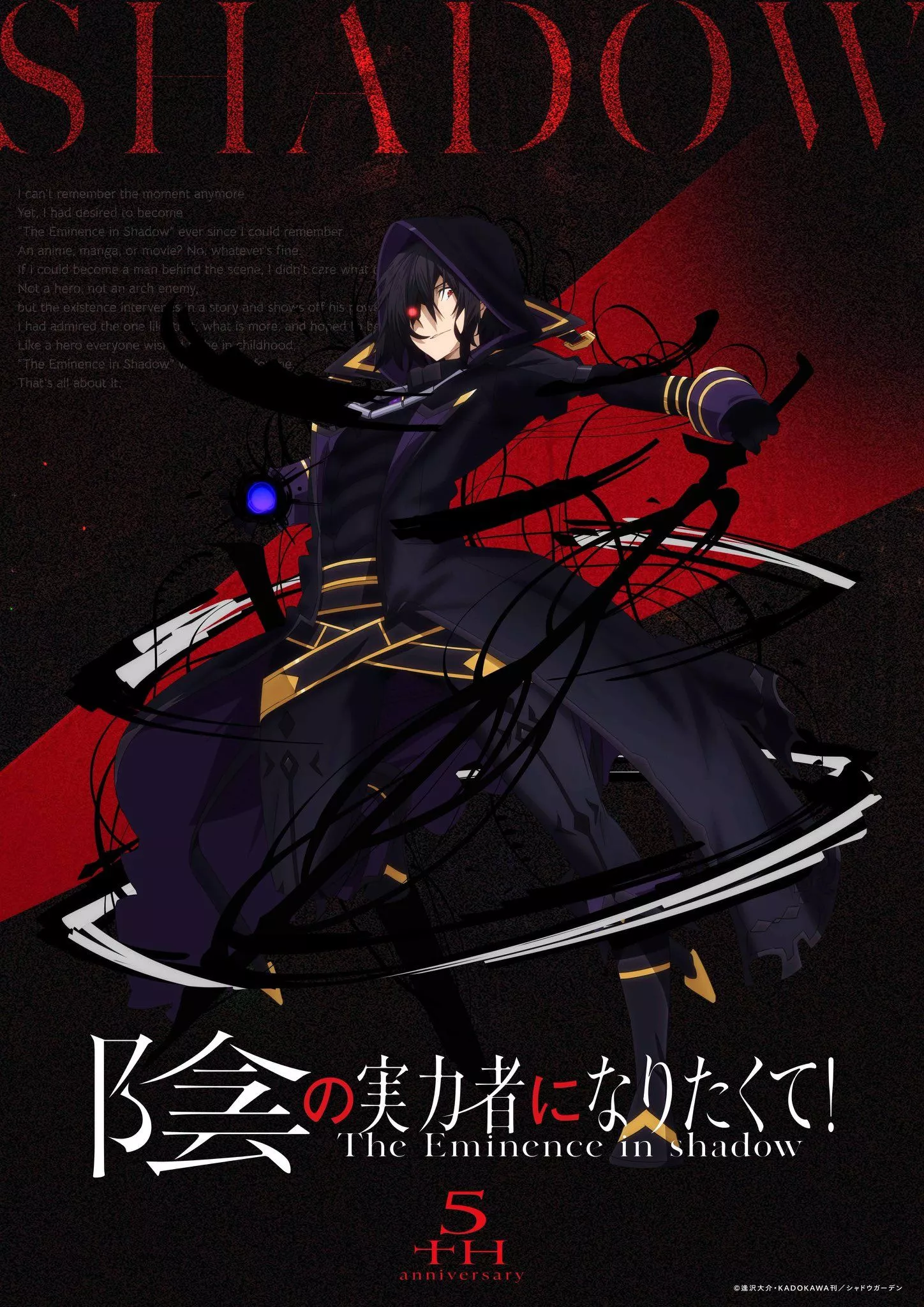 The Eminence in Shadow light novel