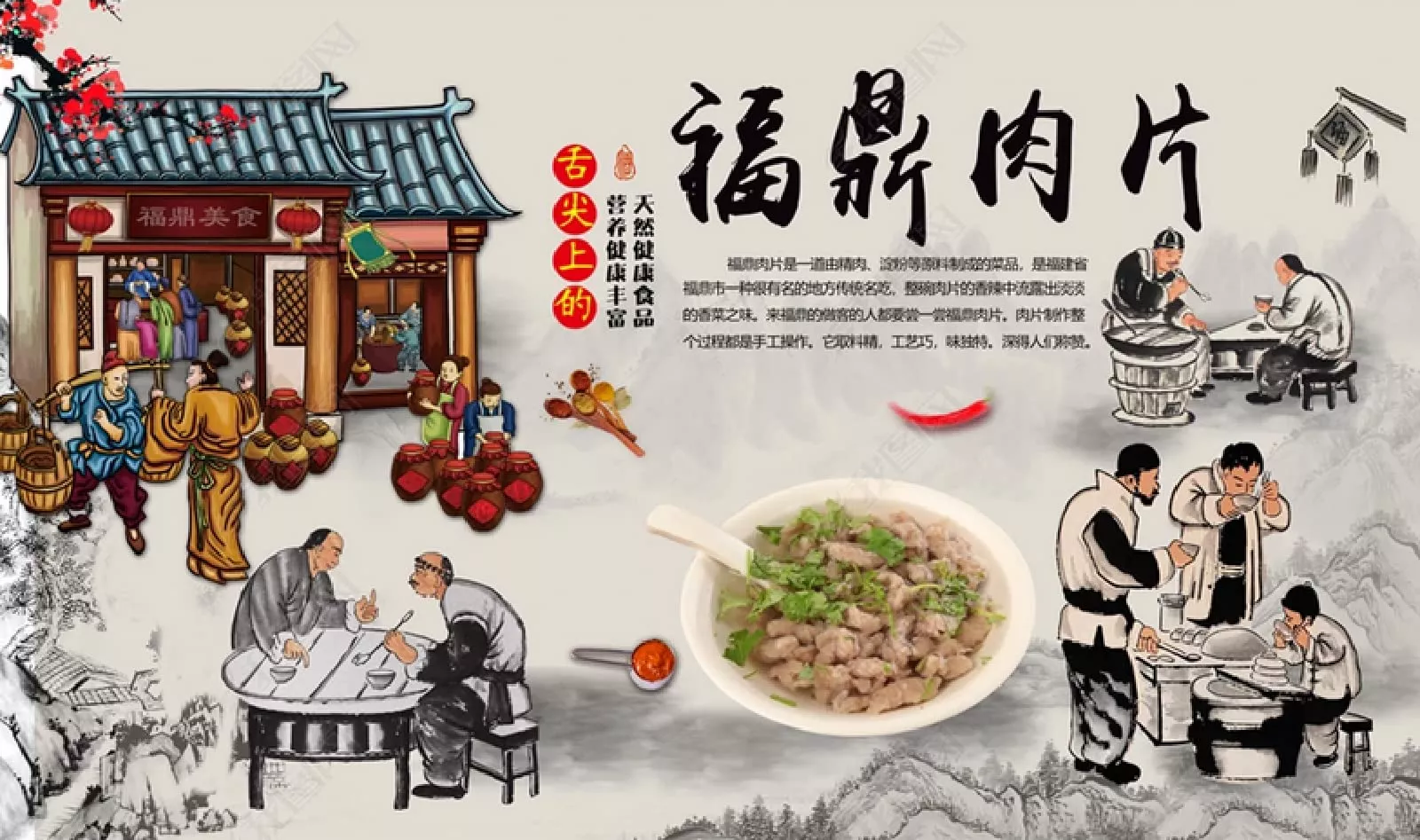 Wallpaper Fujian Dining Food Fuding