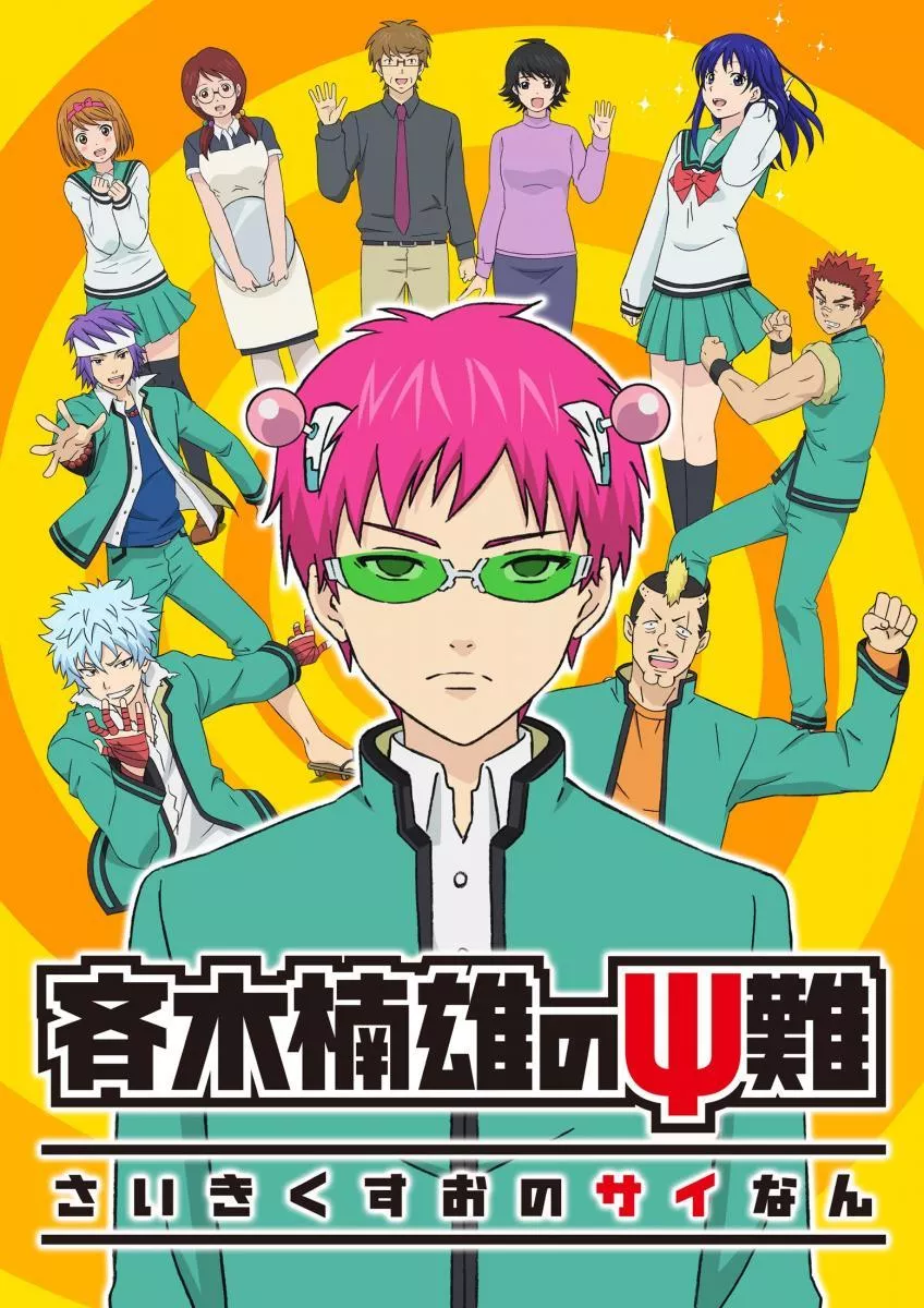 Disastrous Life of Saiki K