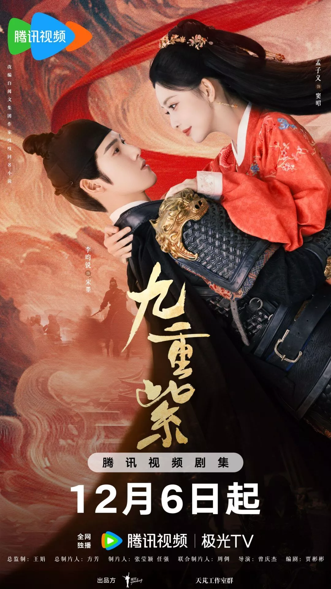Chinese Drama Review: Blossom 九重紫