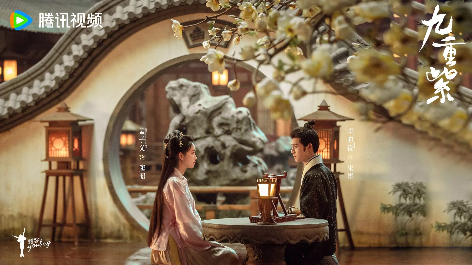 Blossom (TV Series 2024– )