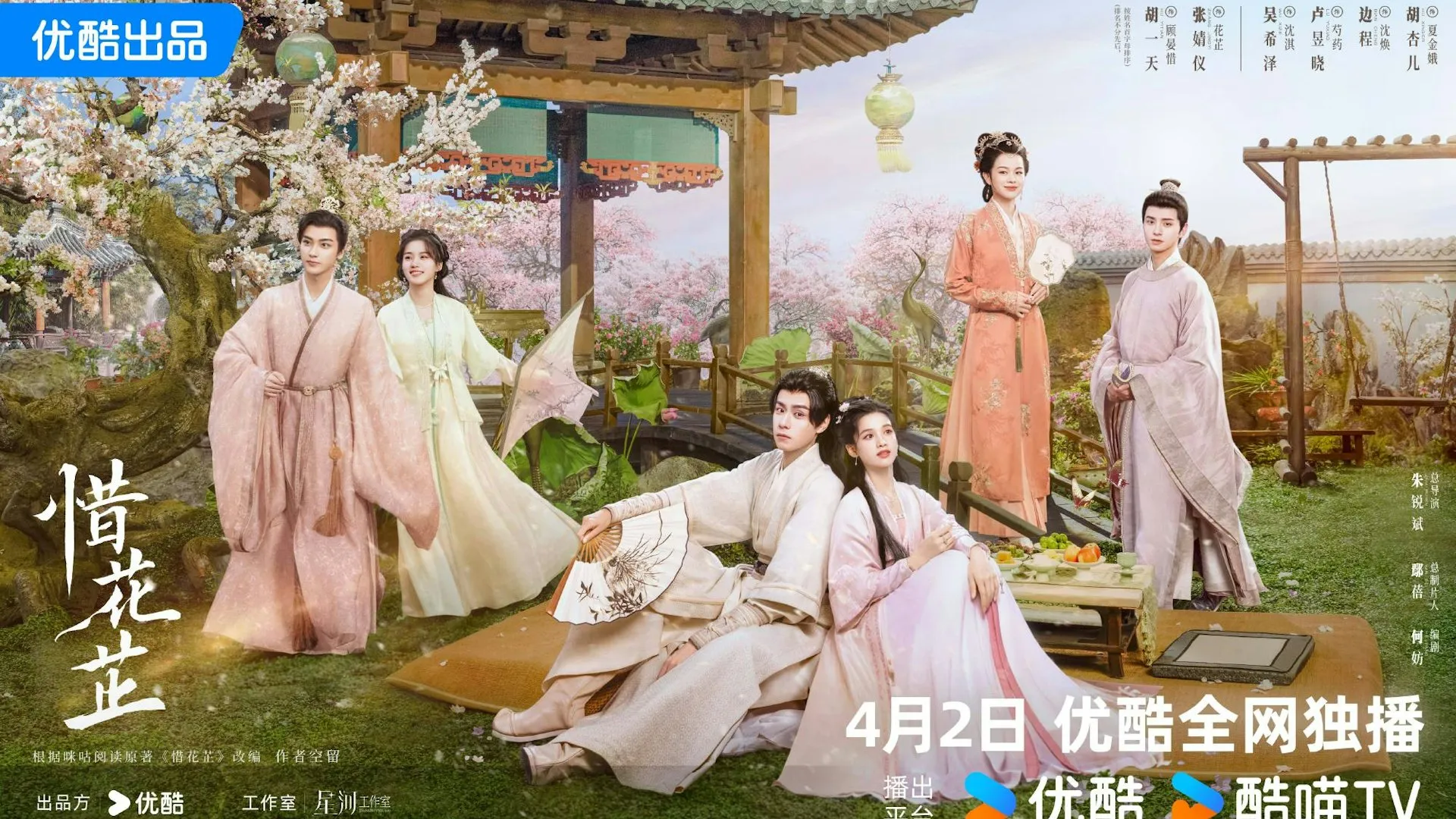Period C Drama Blossoms In Adversity
