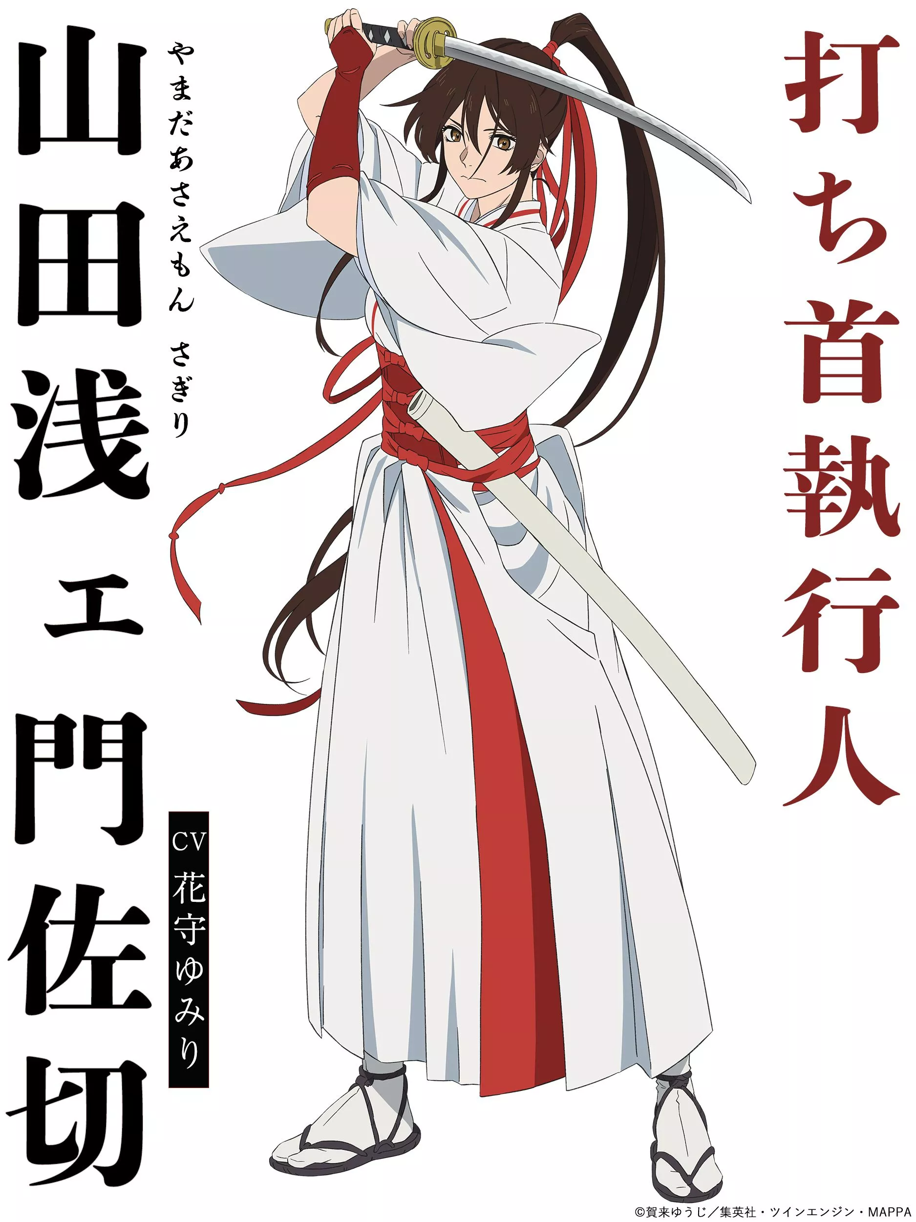Hells Paradise Yamada Asaemon Sagiri
