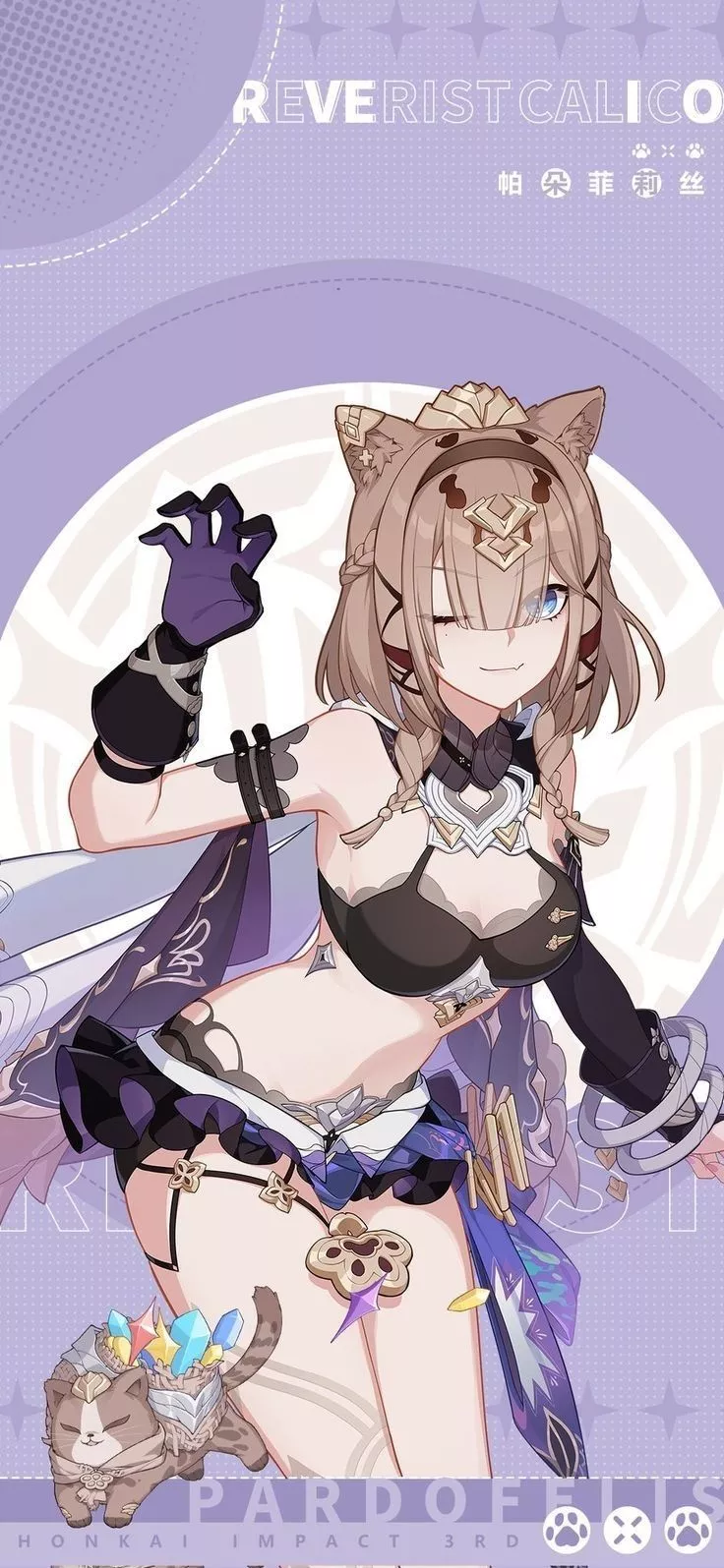 Pardofelis honkai impact 3rd
