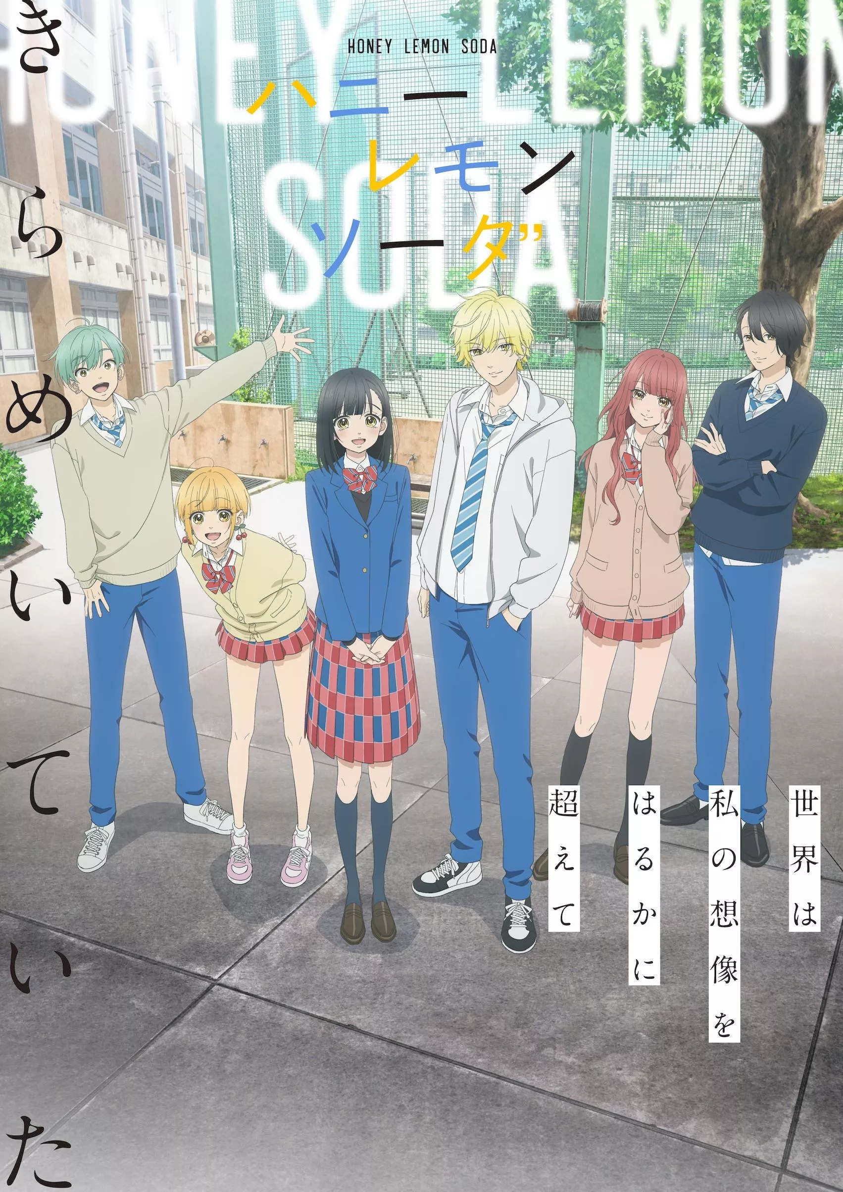 Honey Lemon Soda Anime Image