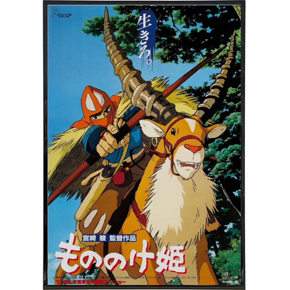 Princess Mononoke Japan Film Poster