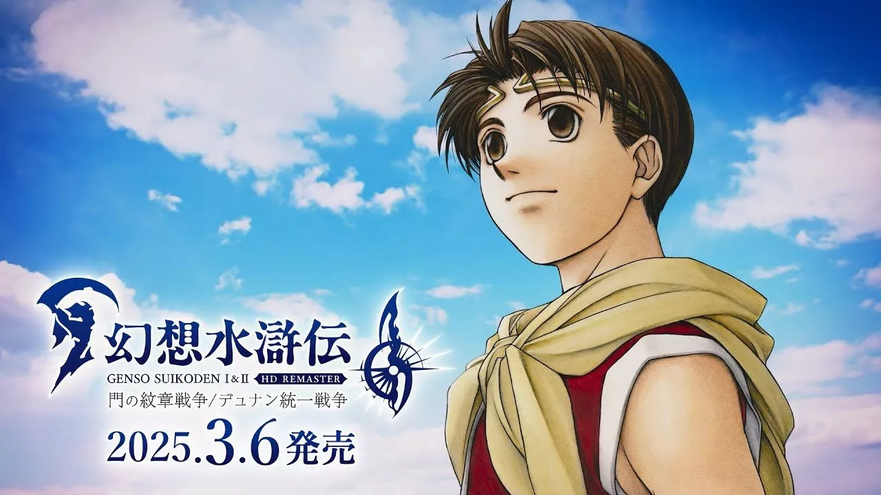 Suikoden I & II HD Remaster: Gate Rune
