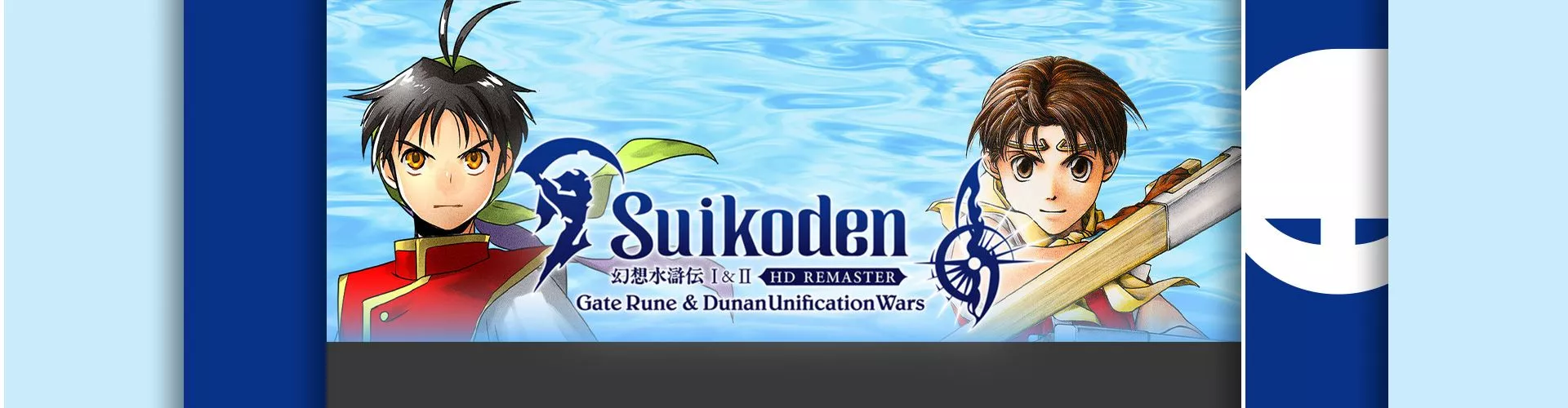 Suikoden I&II HD Remaster Gate Rune