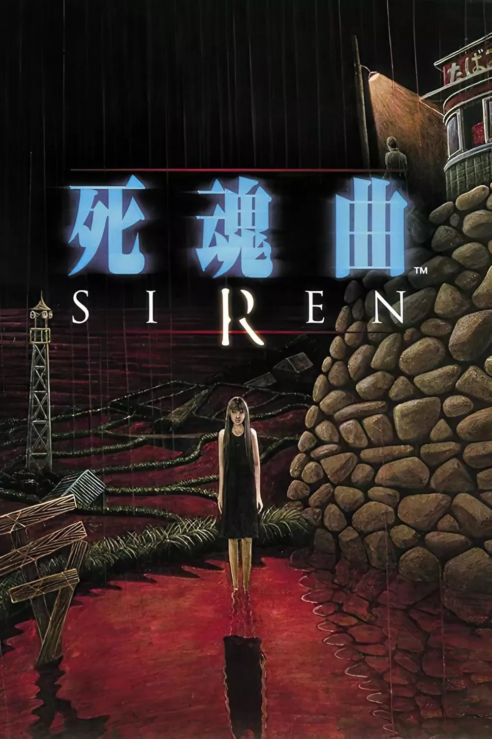 Siren (Video Game 2003)