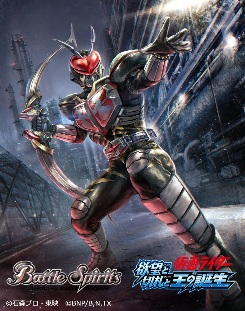 Kamen Rider Chalice. Battle Spirits