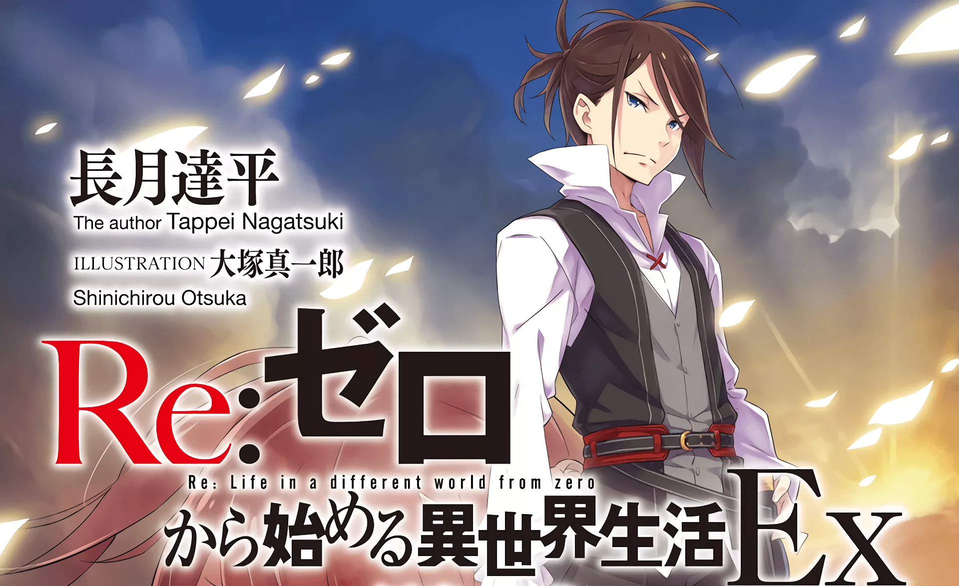 Download Wilhelm Van Astrea Anime Re