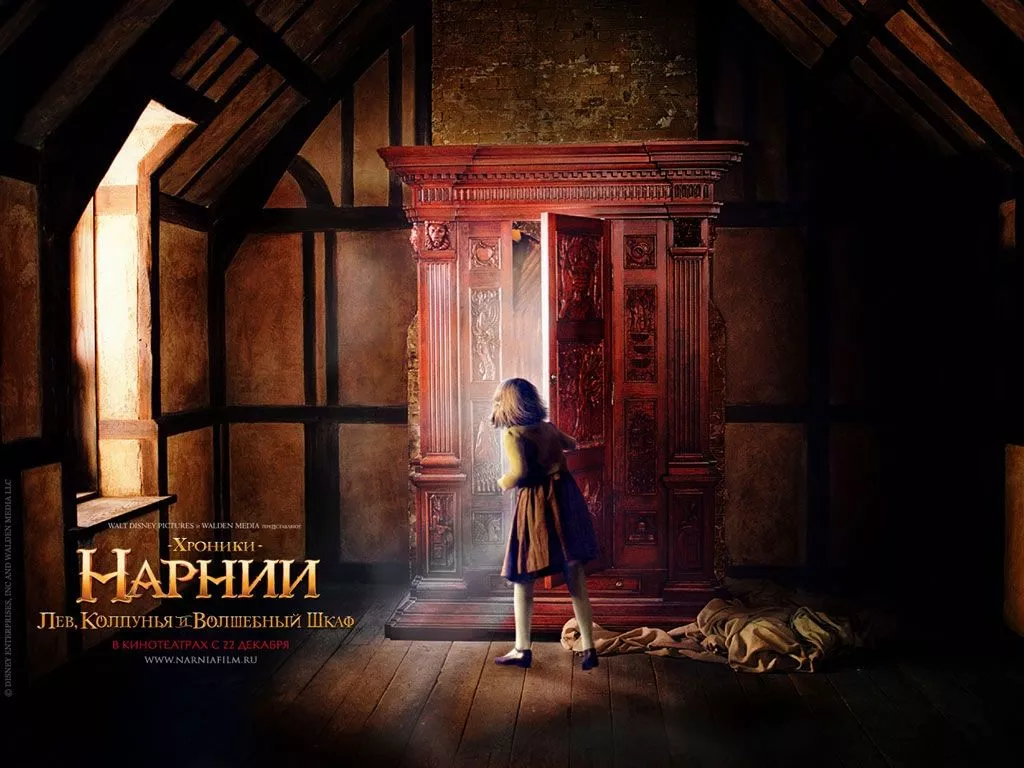 Chronicles of Narnia: Lion, Witch