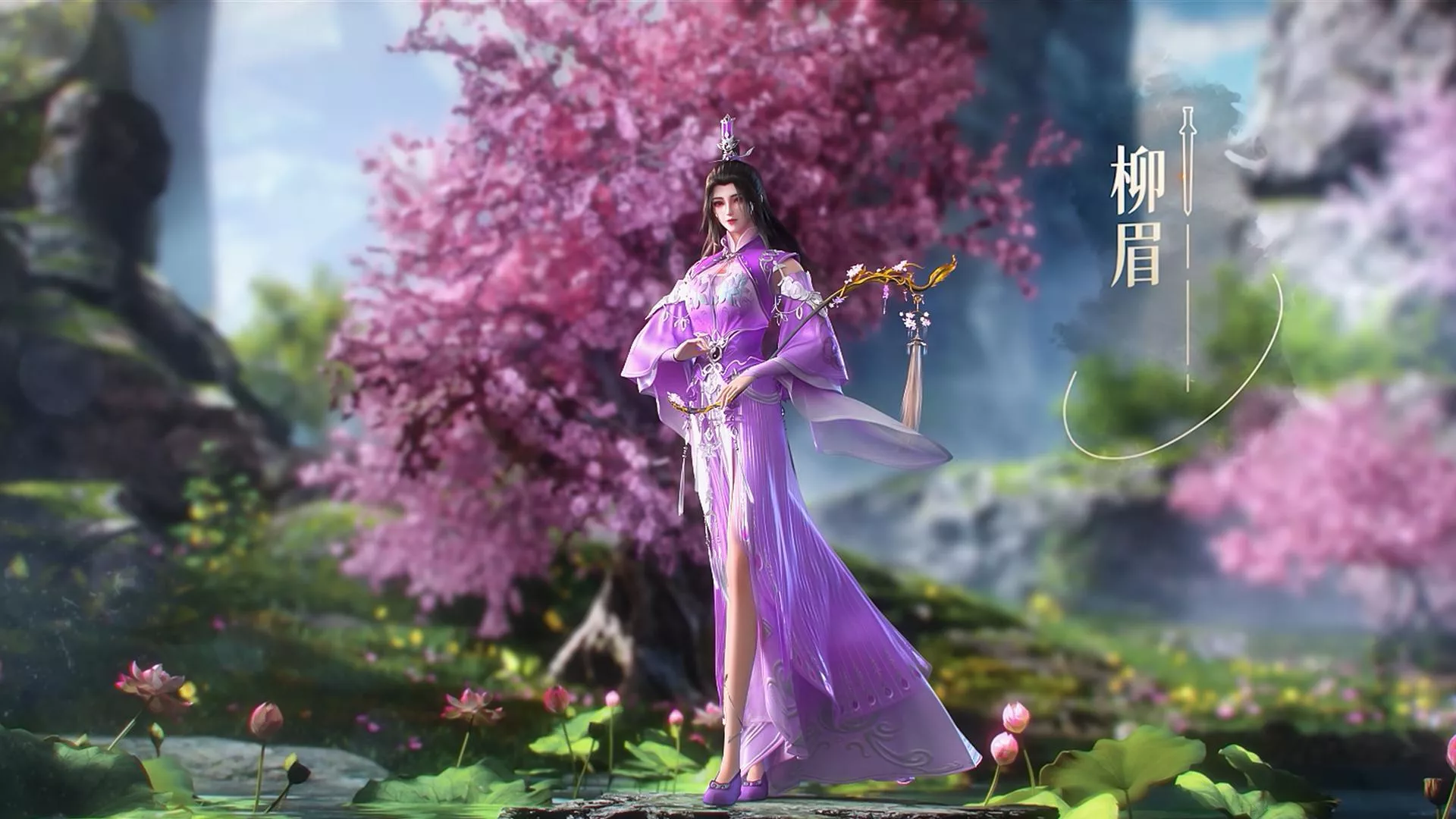 Renegade Immortal (TV Series 2023– )