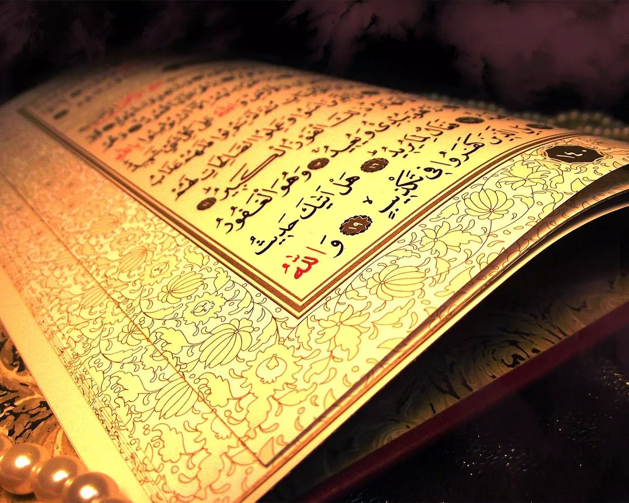Verses of Quran With Allah HD Wallpaper