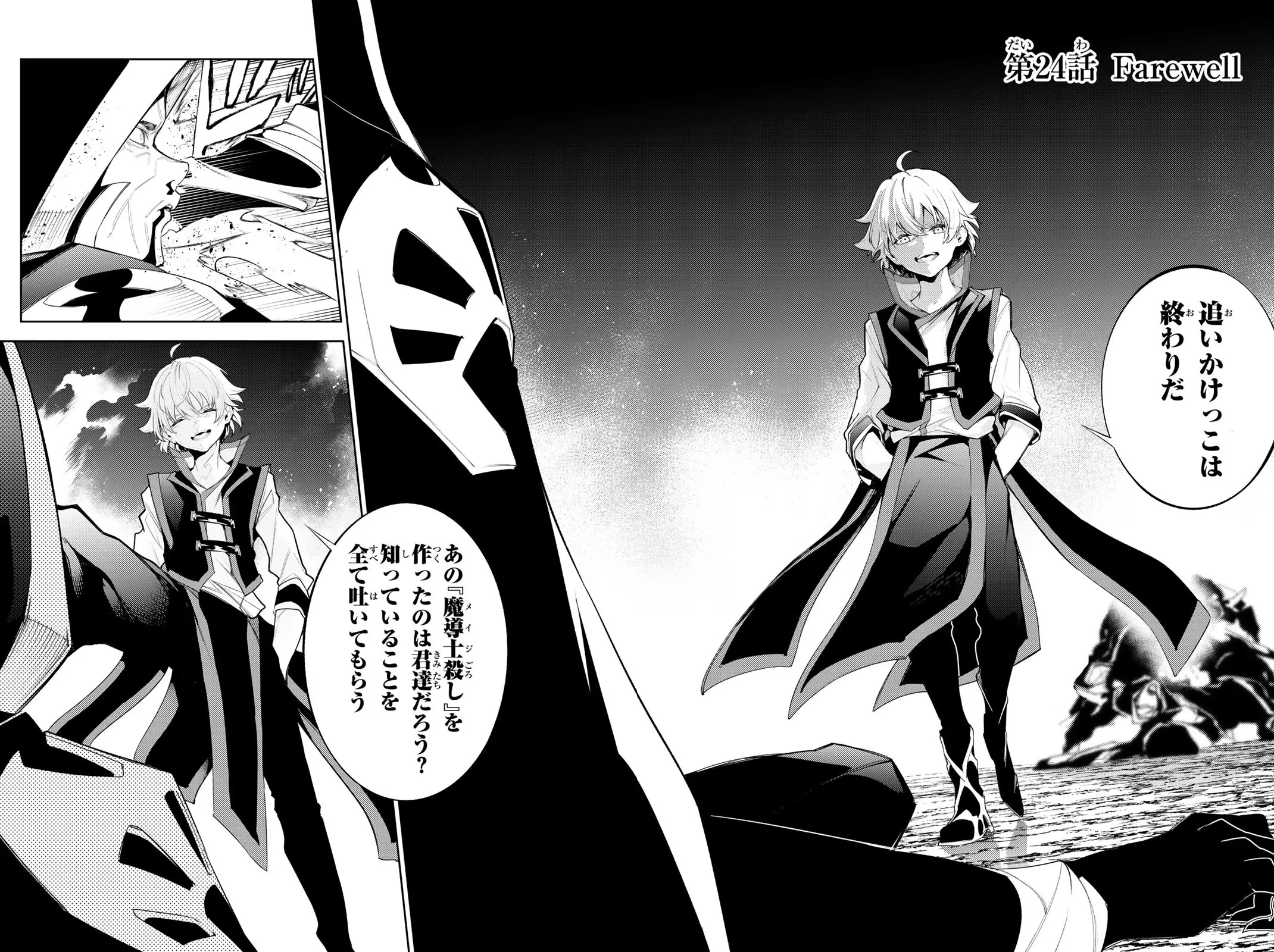 Tsue to Tsurugi no Wistoria