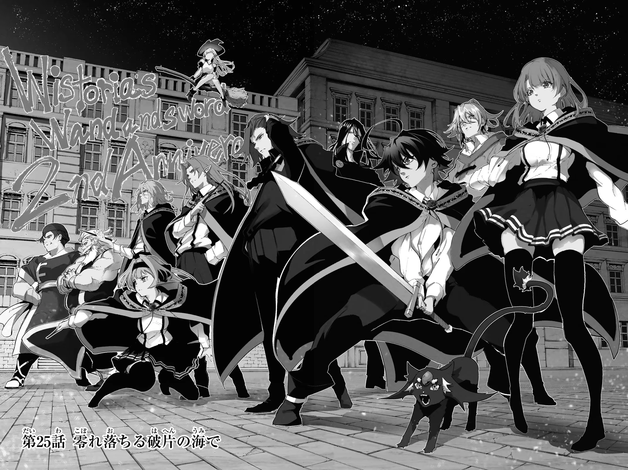 Tsue to Tsurugi no Wistoria