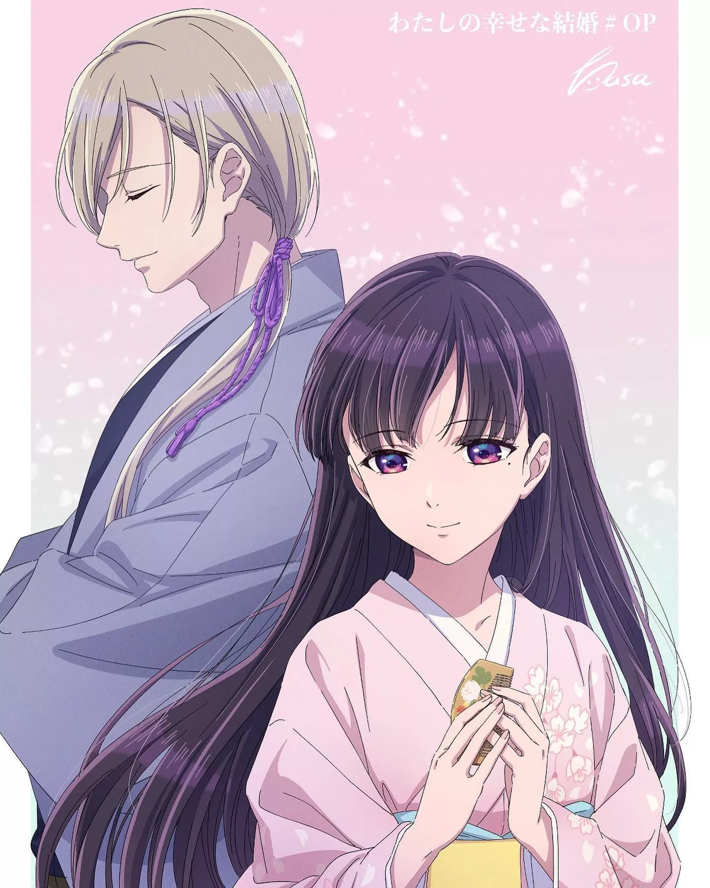 Watashi no Shiawase na Kekkon