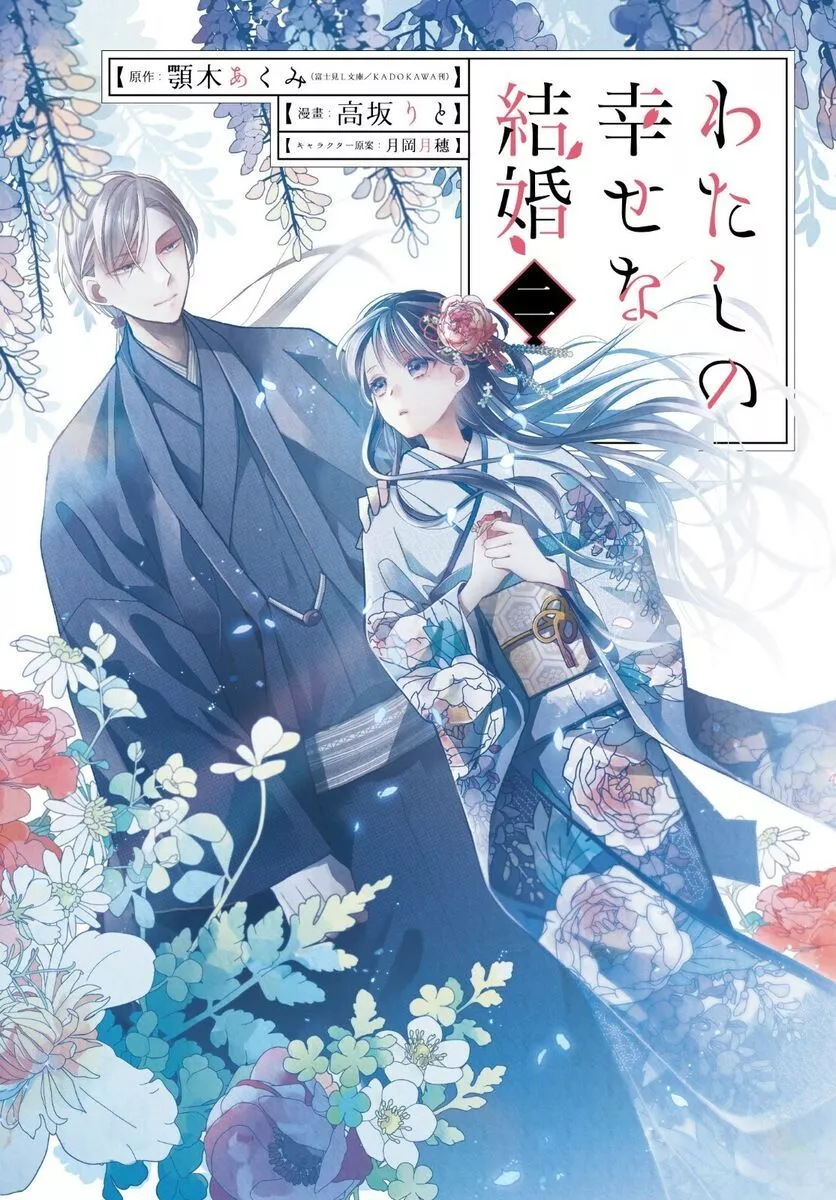 Japanese Manga Comic Book