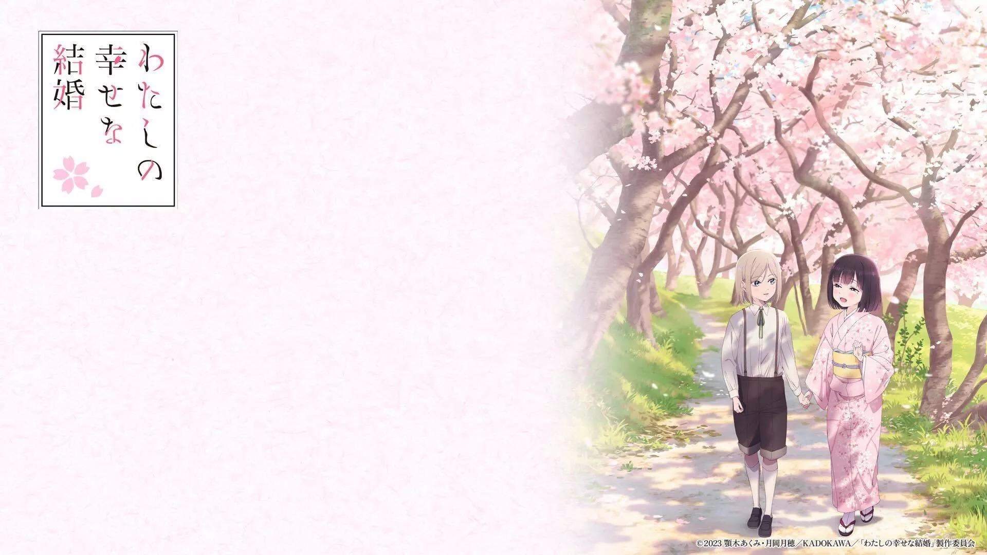 My Happy Marriage) Wallpaper