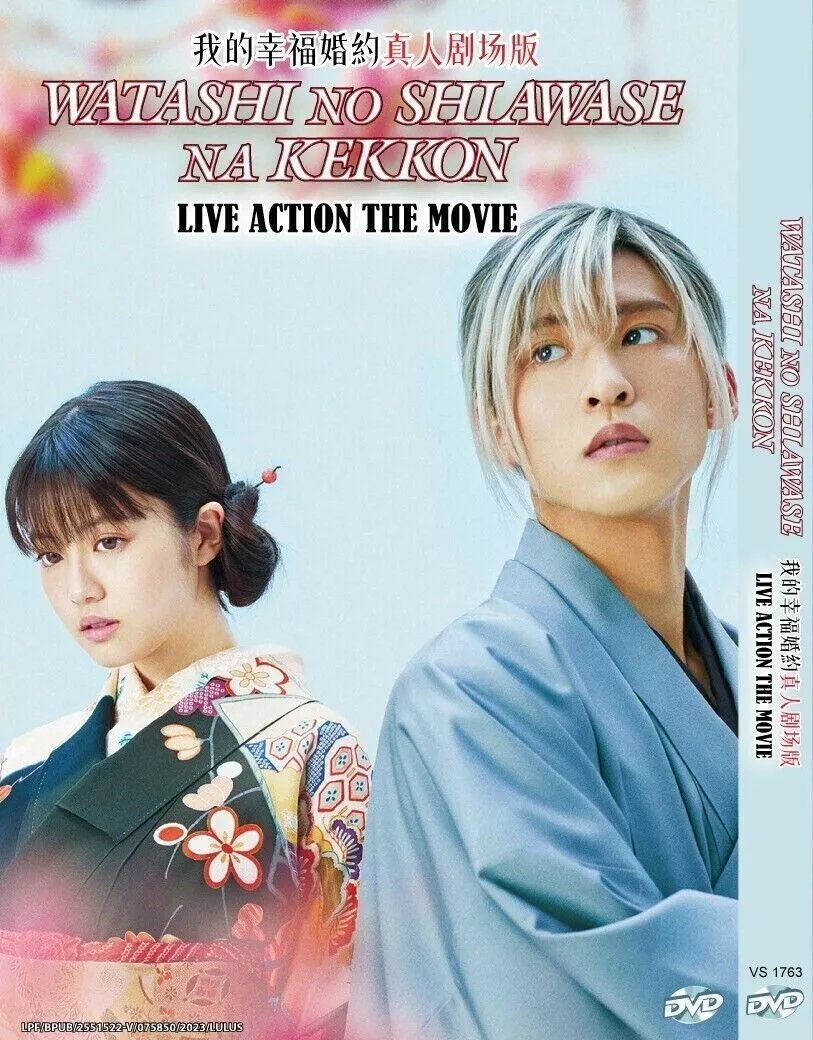 JAPANESE LIVE ACTION MOVIE WATASHI NO