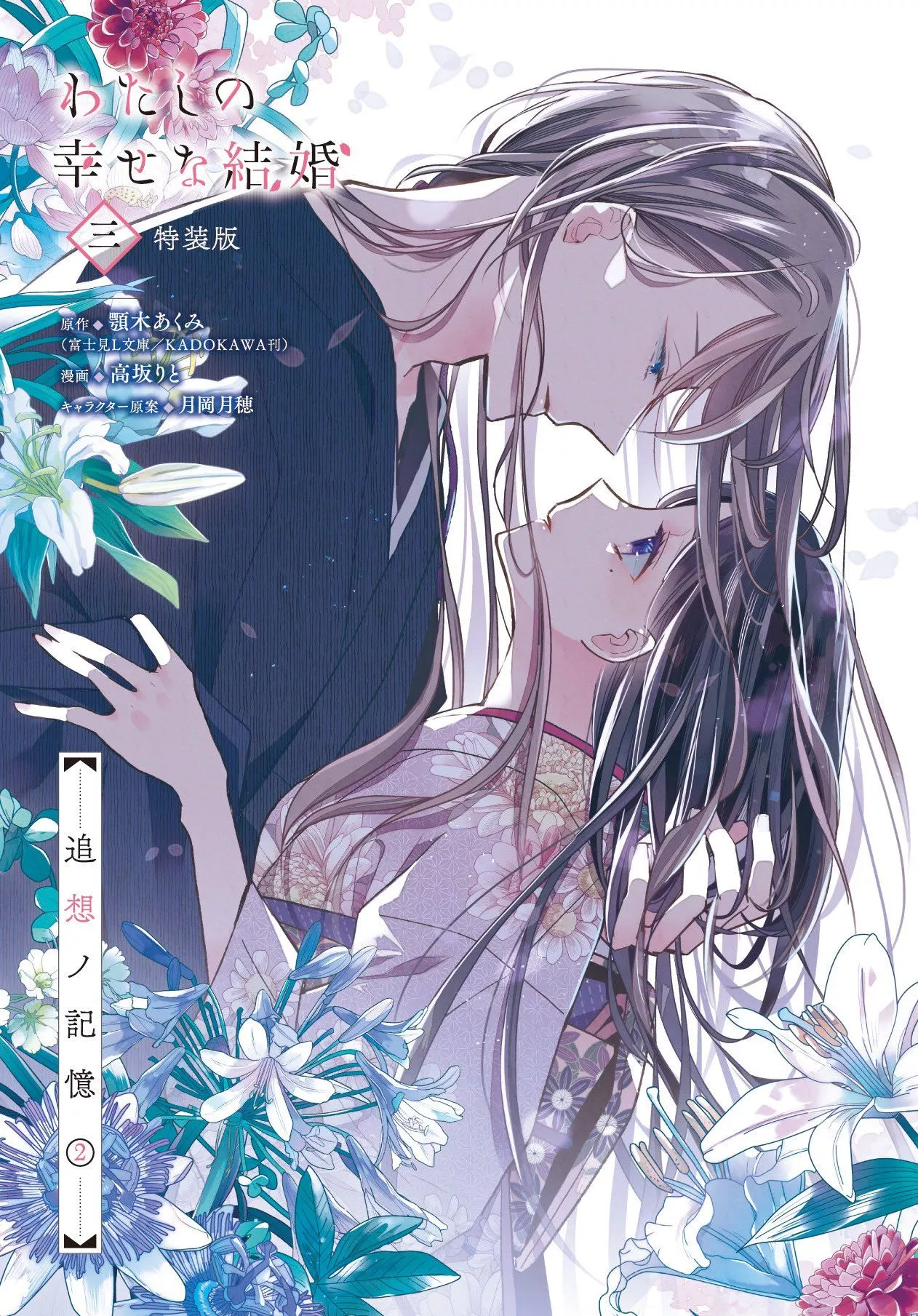 Kohsaka Rito Anime Image Board