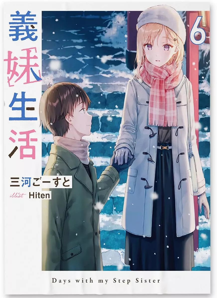 Gimai Seikatsu Cute Japanese Anime