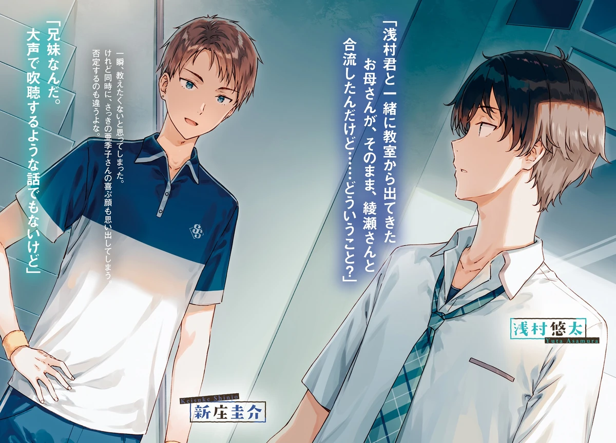 Keisuke Shinjou