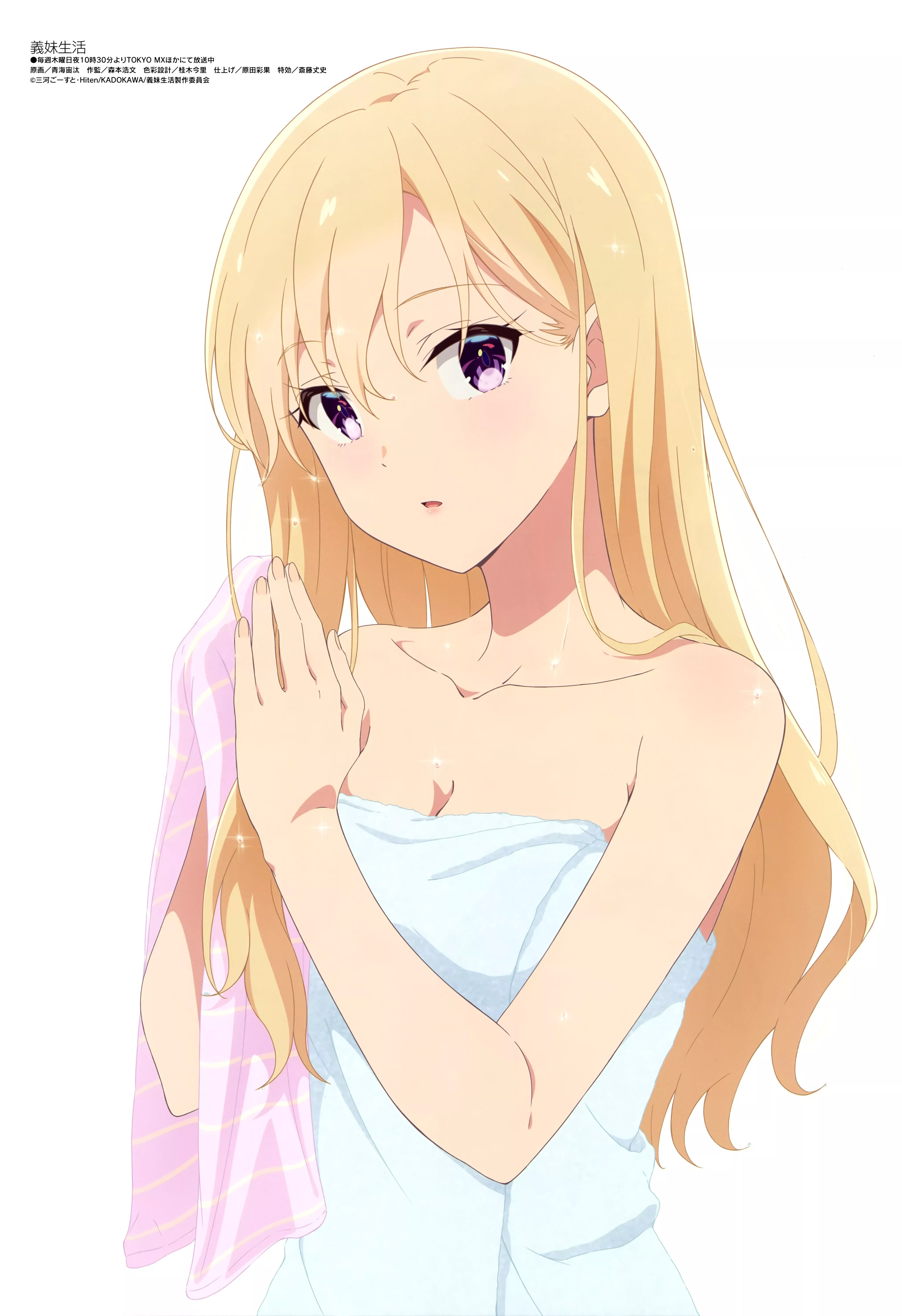 Gimai Seikatsu with My
