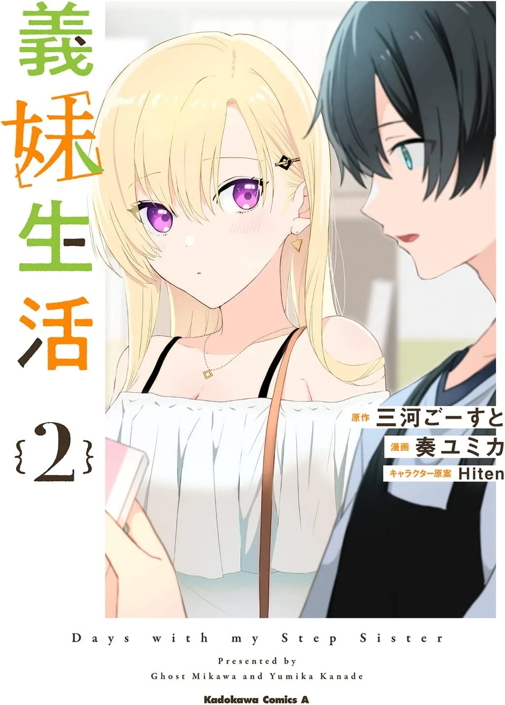 Manga Volume 2