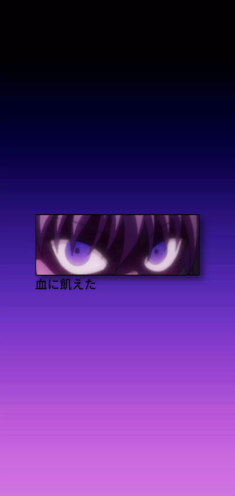 Killua Eyes, aesthetic, anime, anime