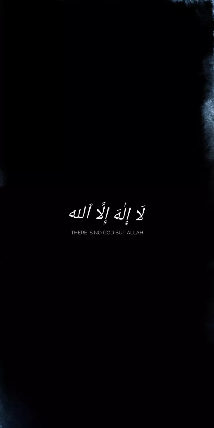 Islamic wallpaper ilaha illallah