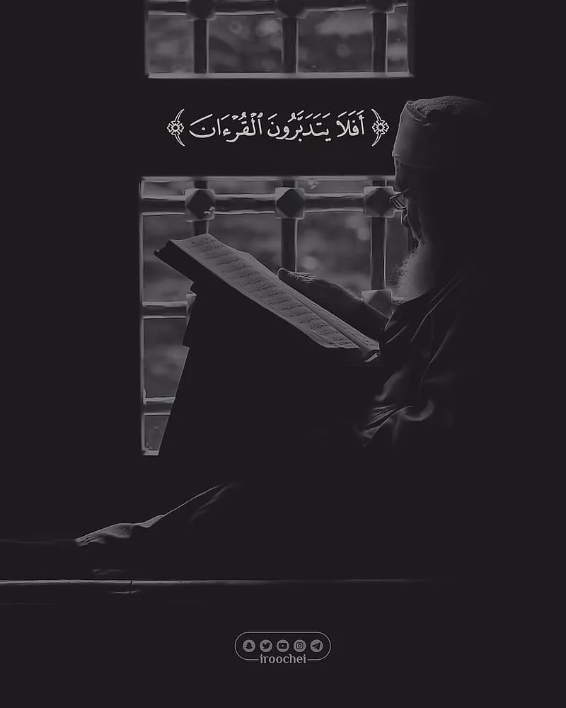 HD quran wallpaper