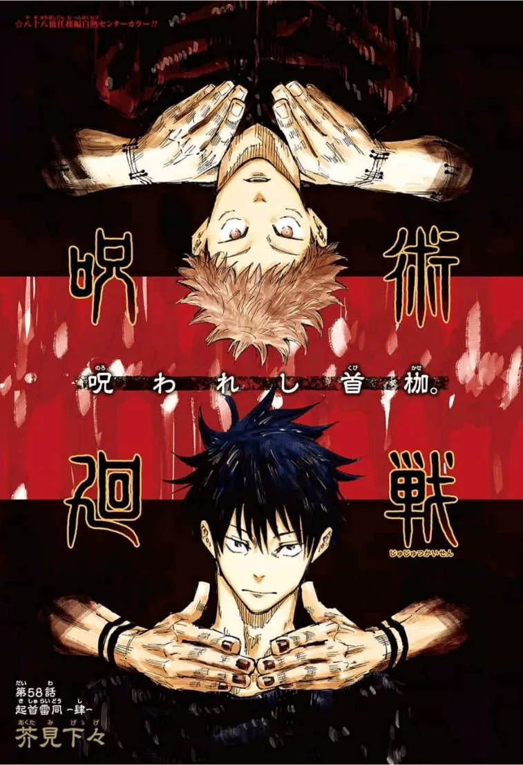 Itadori And Fushiguro Jujutsu Kaisen