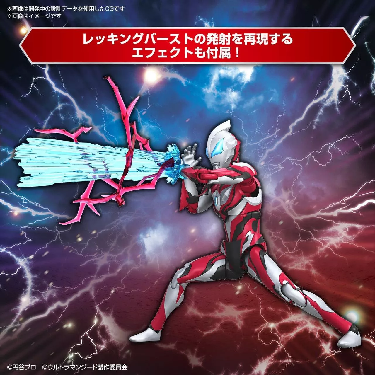 Ultraman Geed Primitive Figure Rise