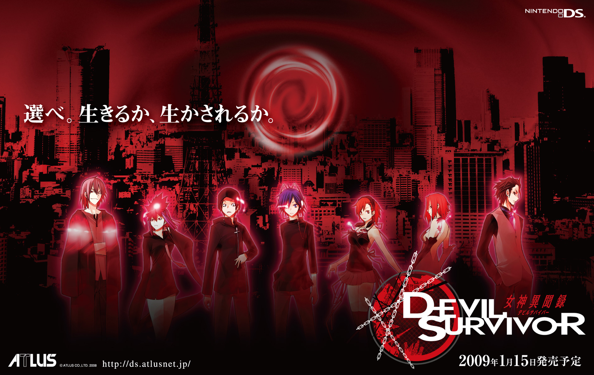 HQ wallpaper from Devil Survivor