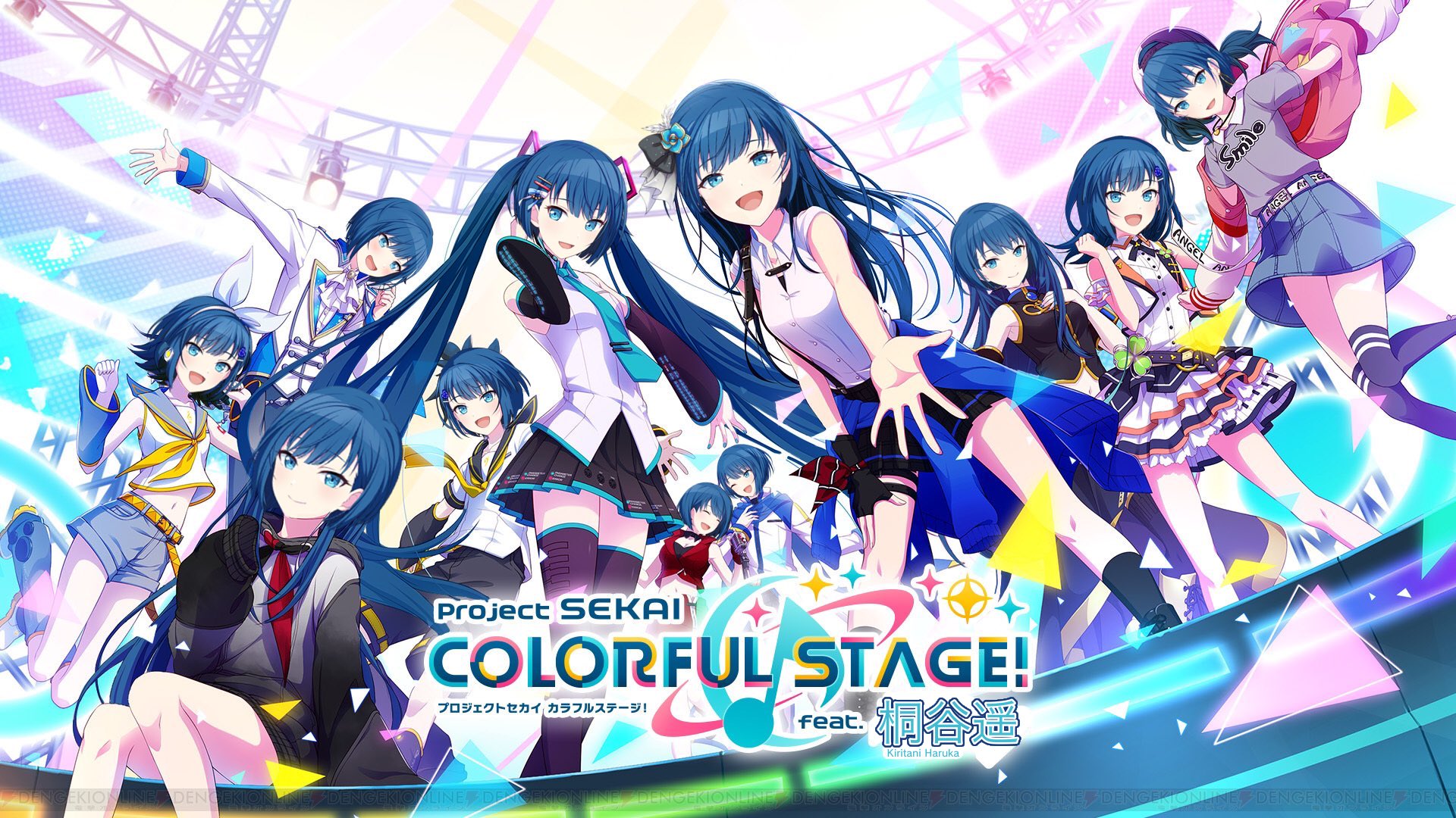 game with Haruka Kiritani. Maintenance