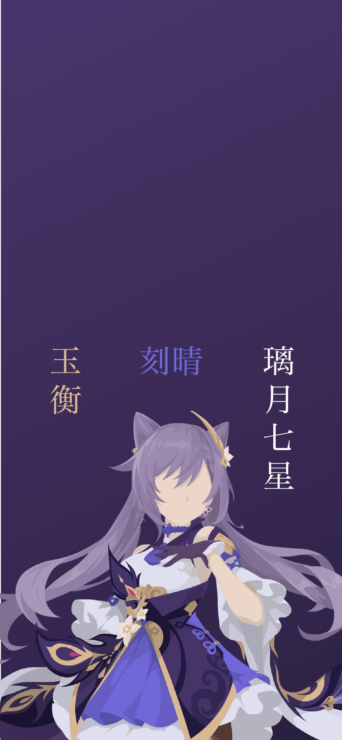 minimalist mobile wallpaper of Keqing